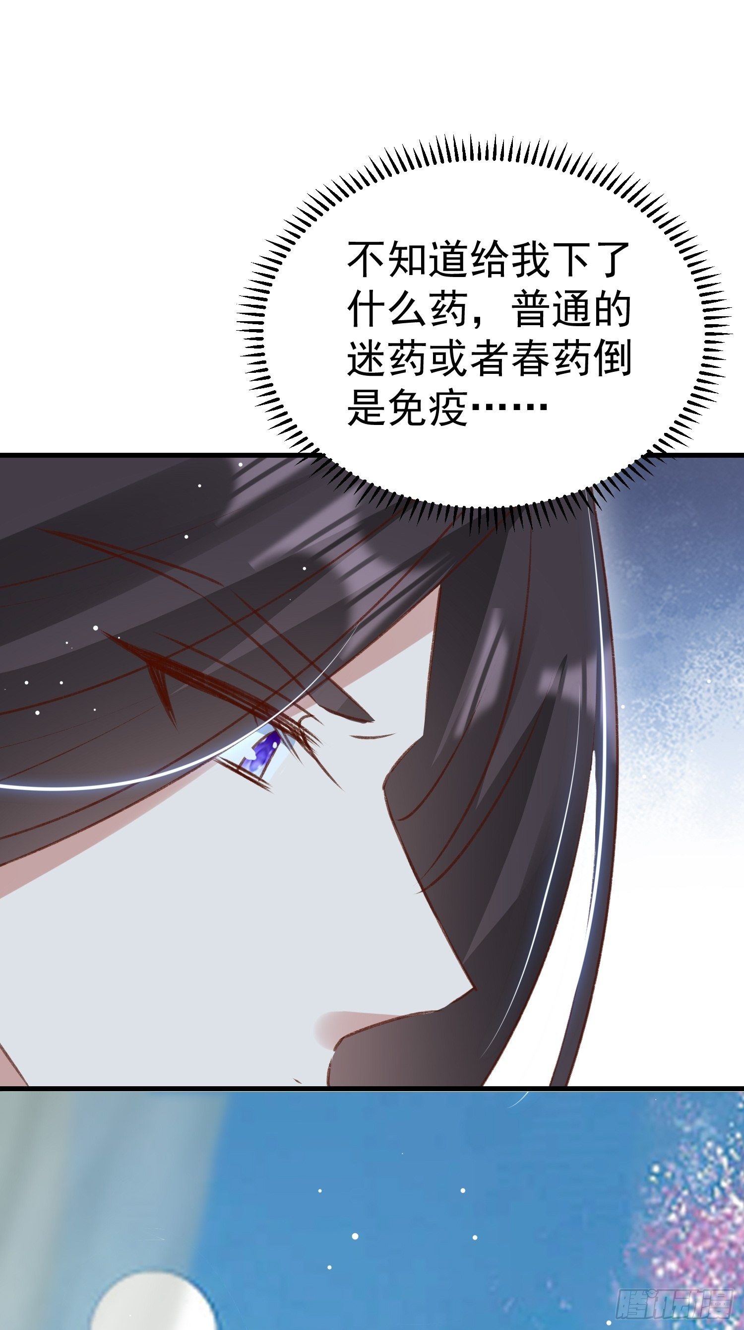 《神女为煌》看戏 第9页