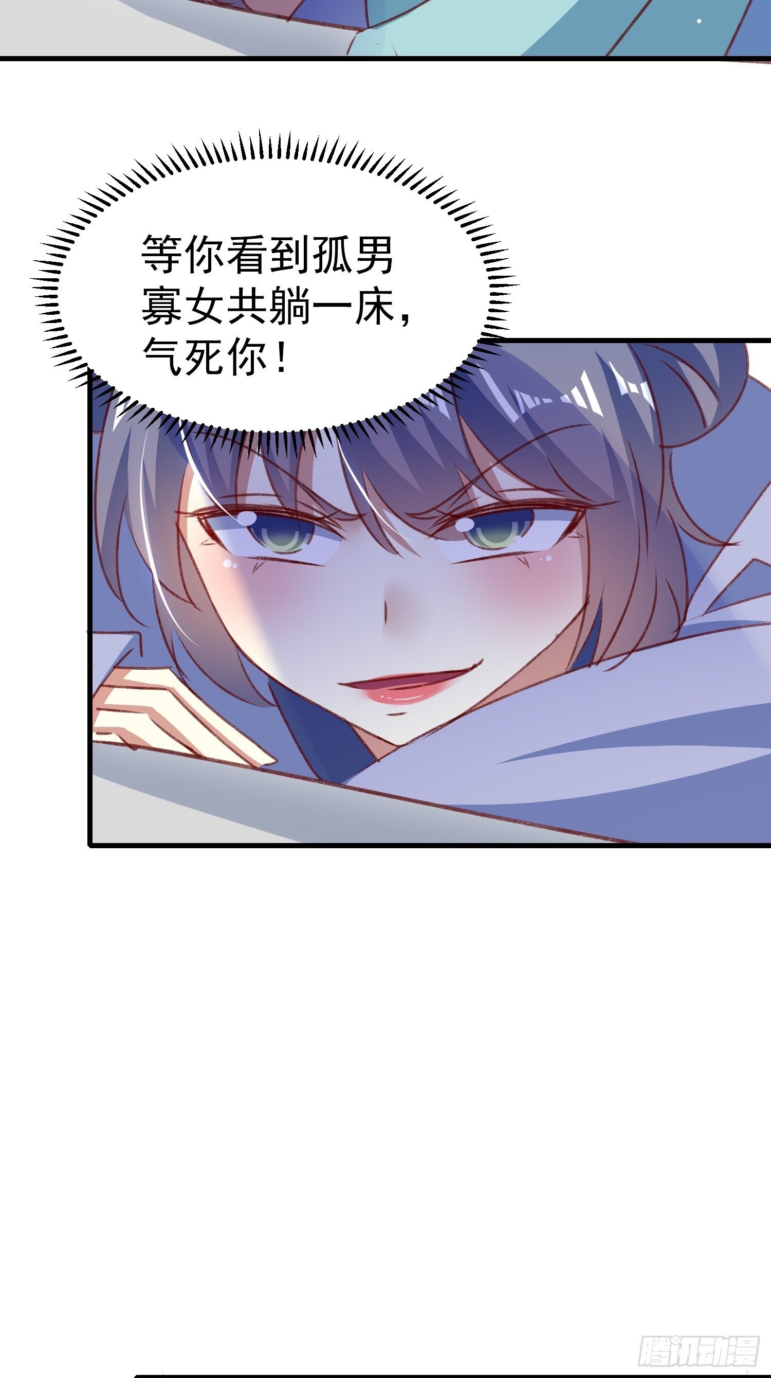《神女为煌》我就原谅他 第12页