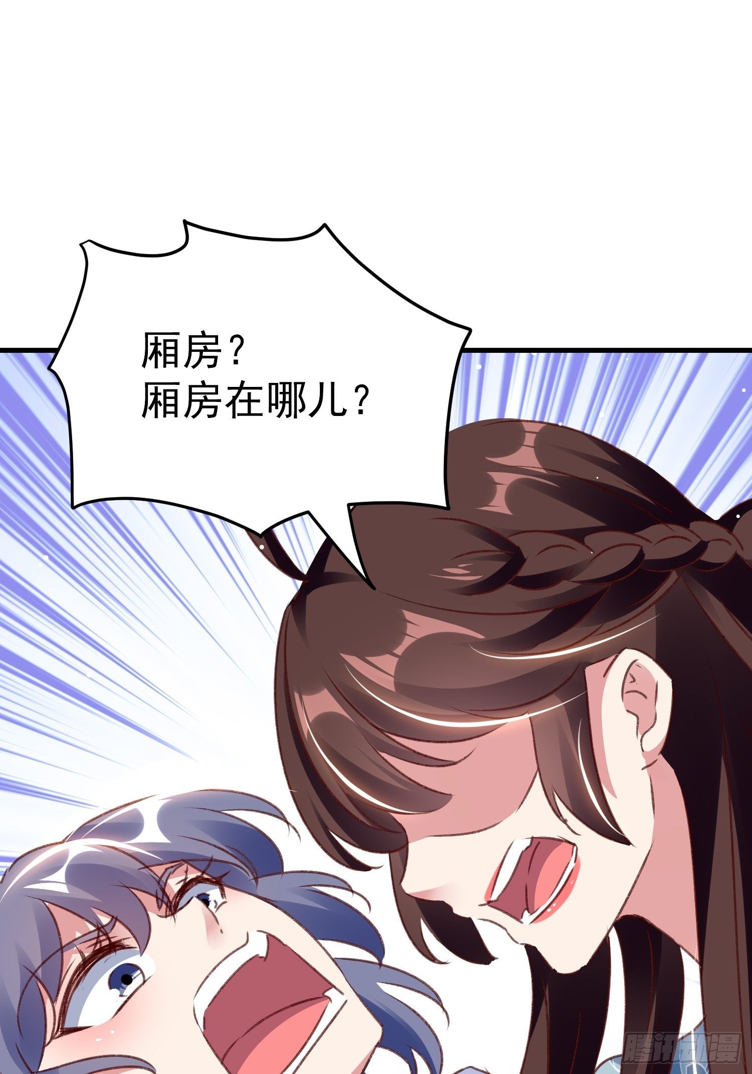 《神女为煌》我就原谅他 第14页