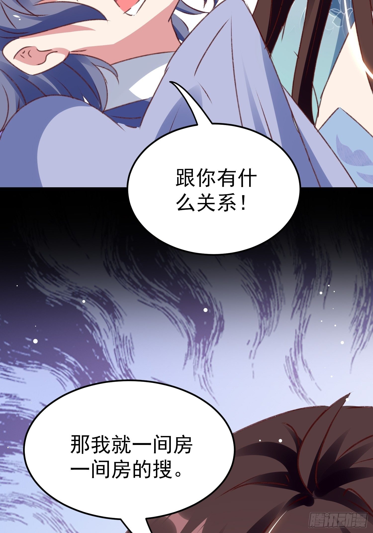 《神女为煌》我就原谅他 第15页