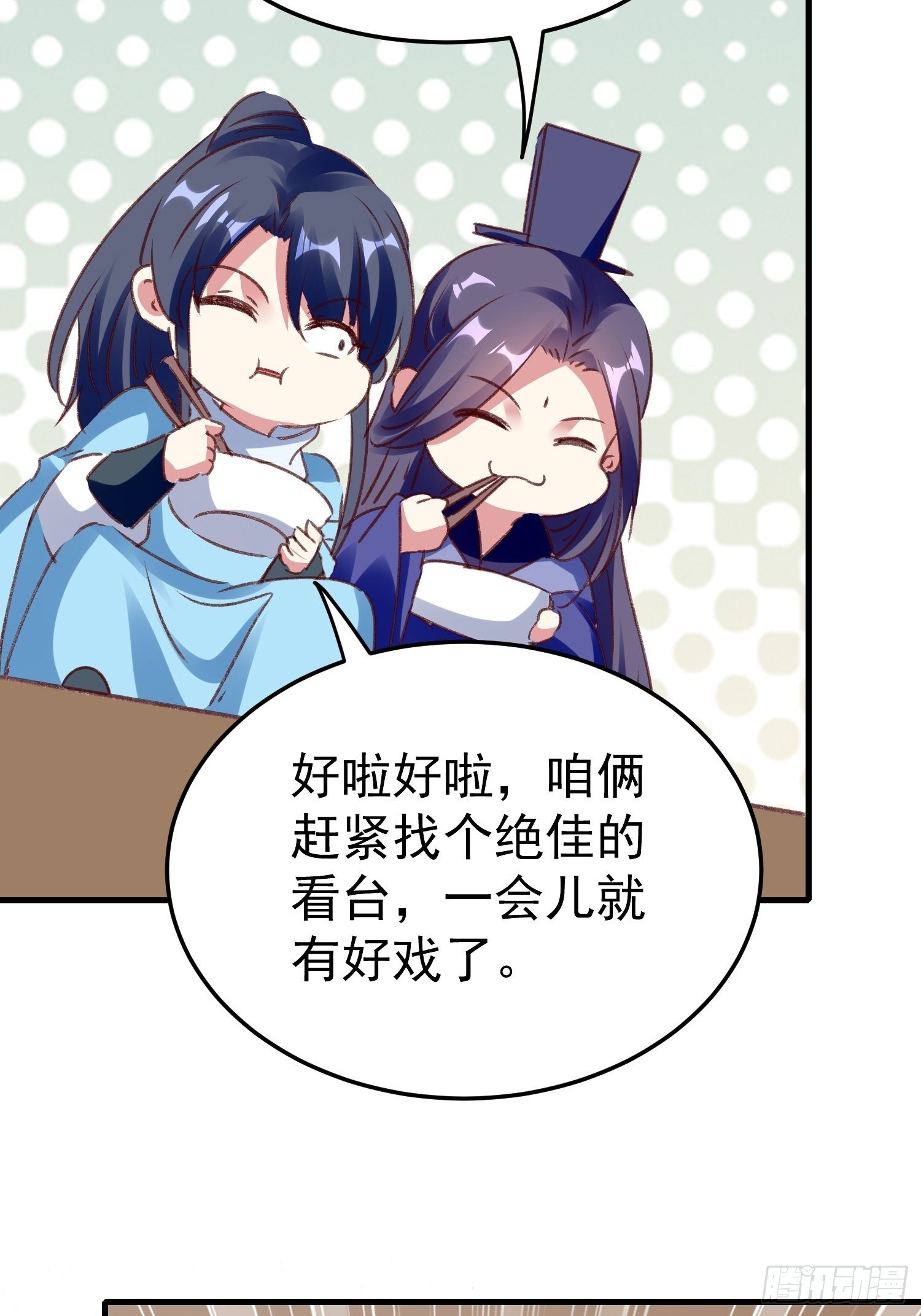 《神女为煌》我就原谅他 第19页