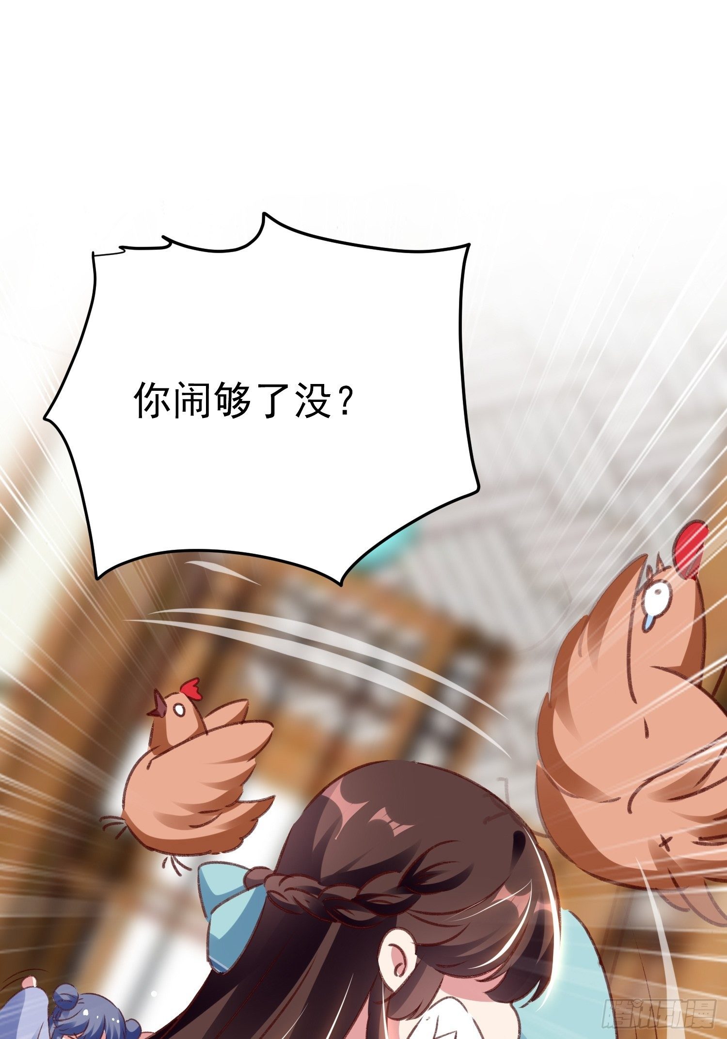 《神女为煌》我就原谅他 第23页