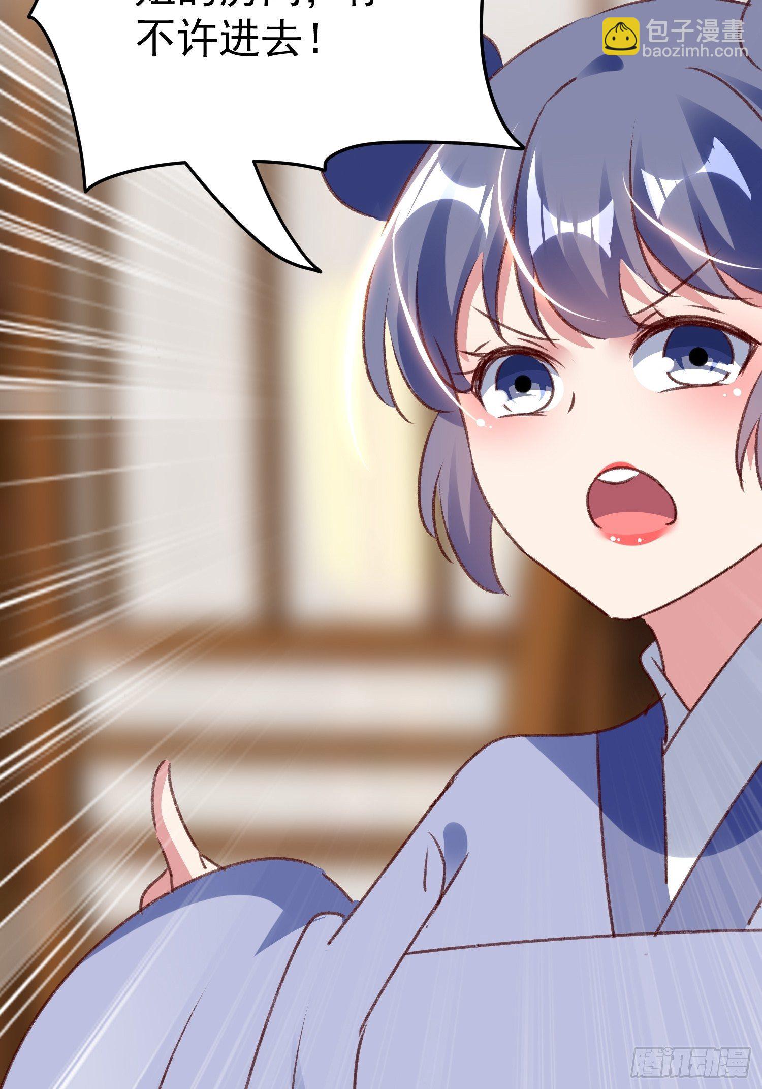 《神女为煌》我就原谅他 第25页