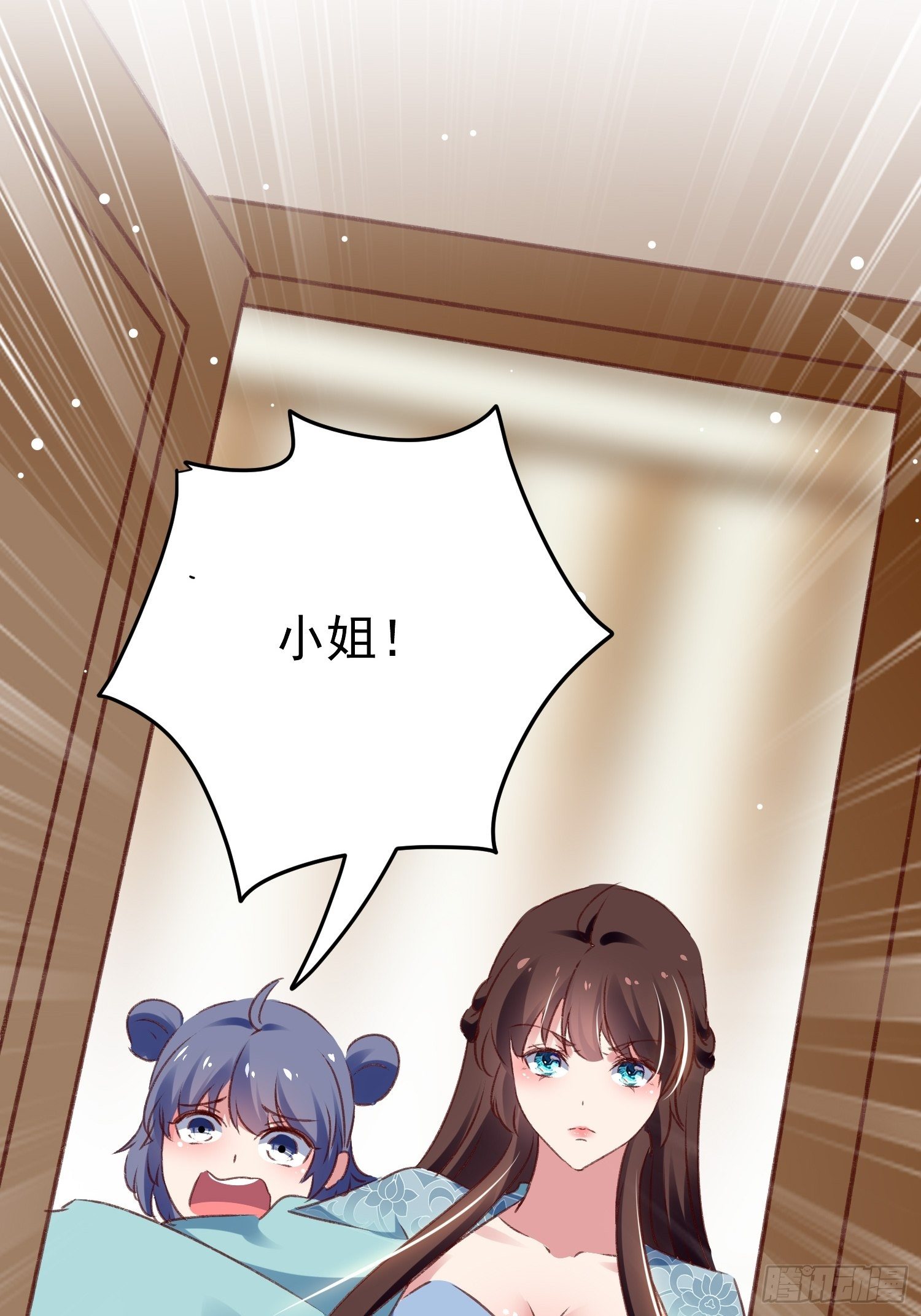 《神女为煌》我就原谅他 第28页