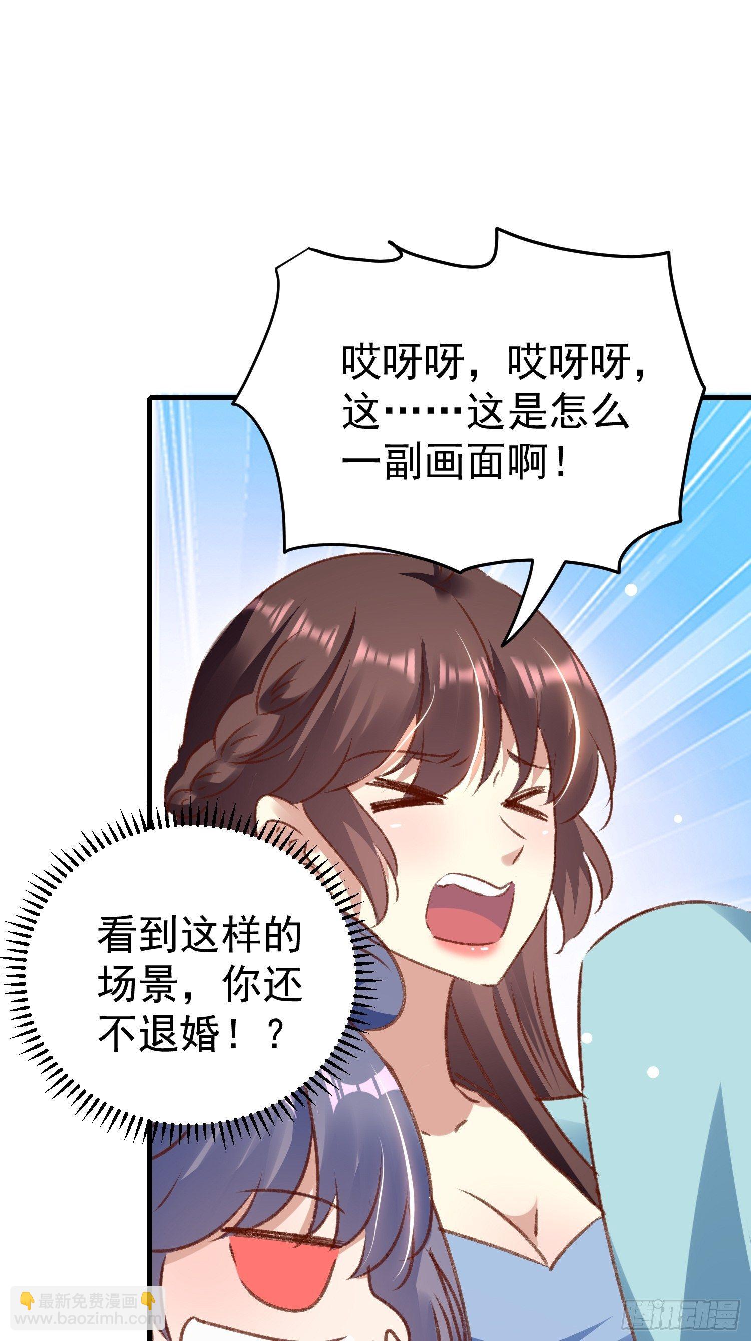 《神女为煌》我就原谅他 第31页