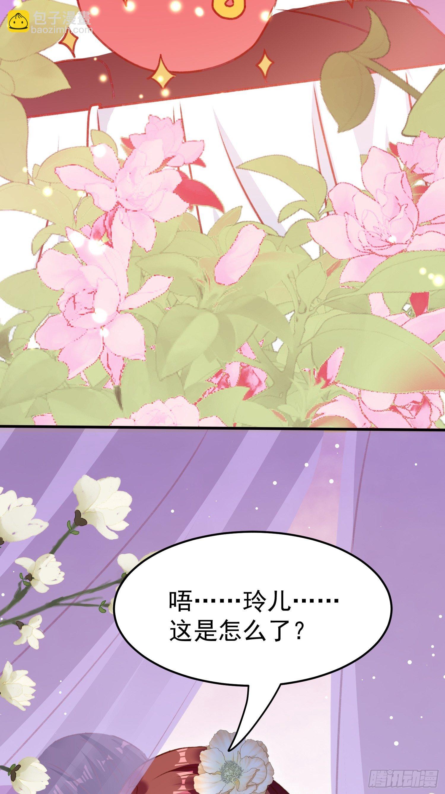 《神女为煌》我就原谅他 第33页