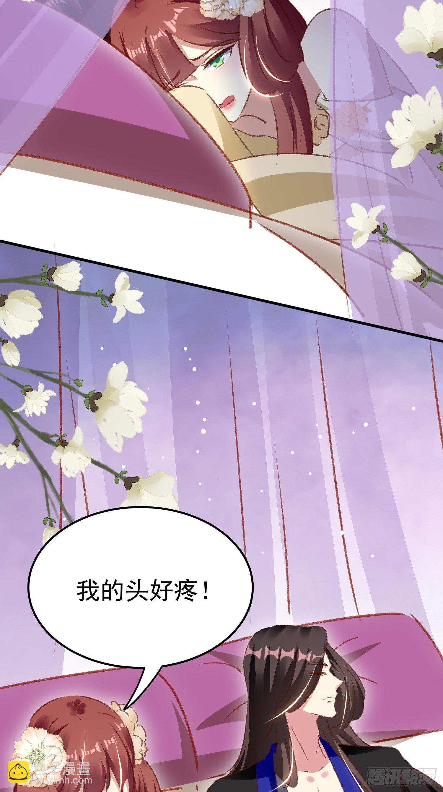 《神女为煌》我就原谅他 第34页
