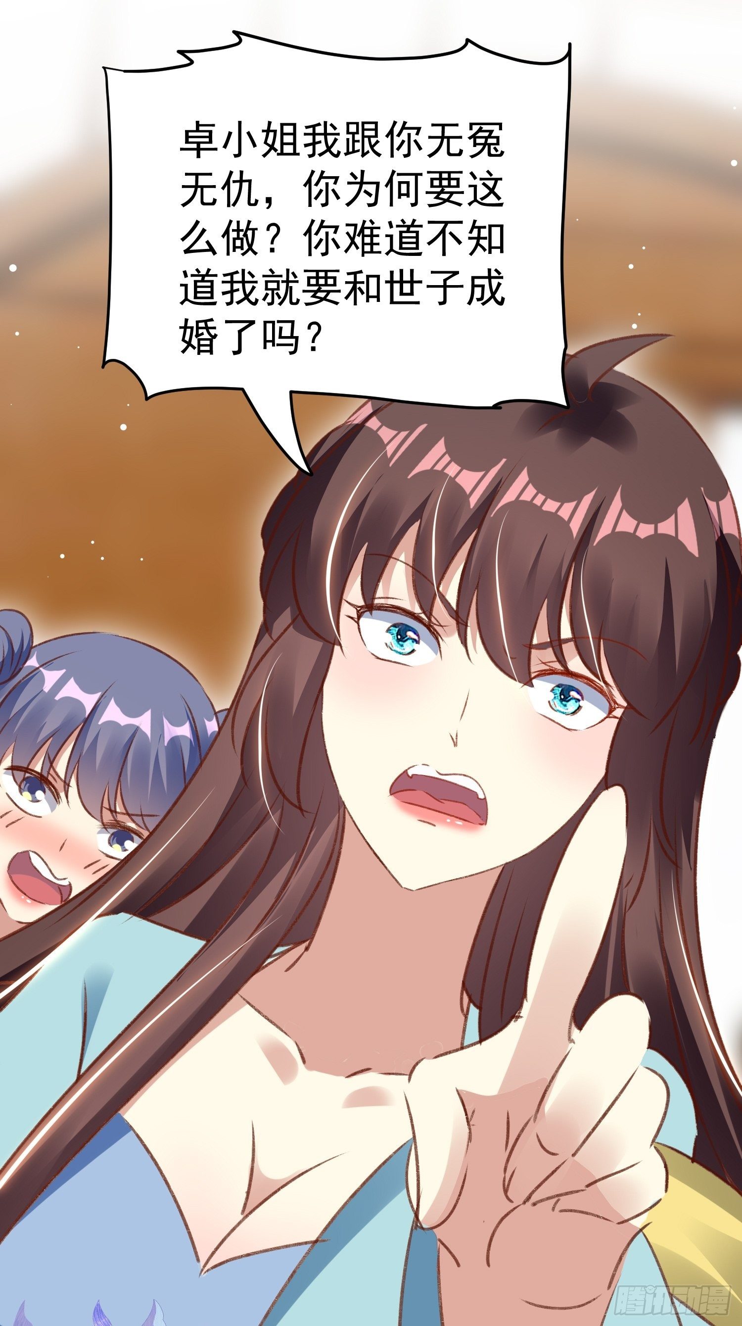 《神女为煌》我就原谅他 第36页