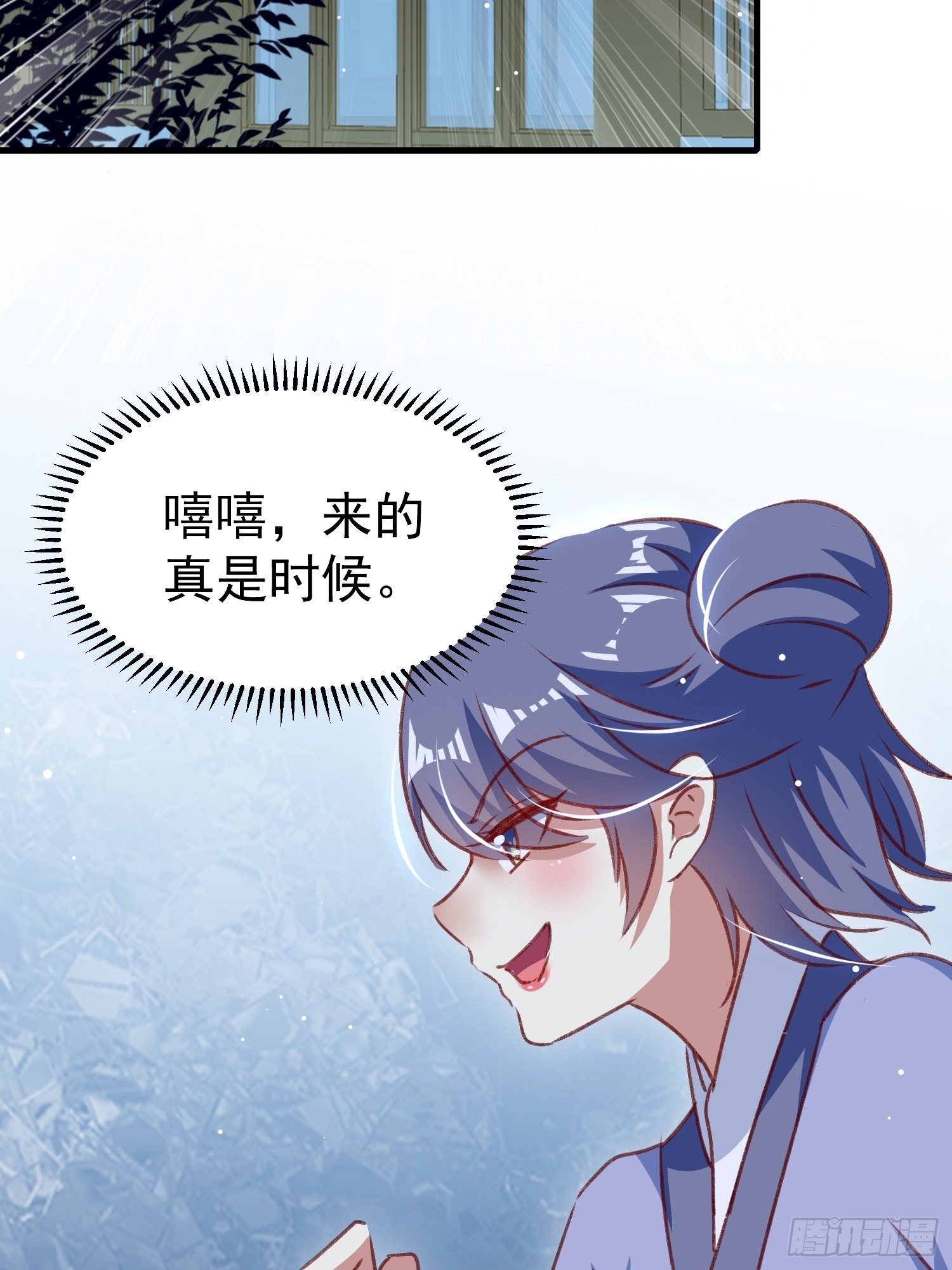 《神女为煌》我就原谅他 第3页