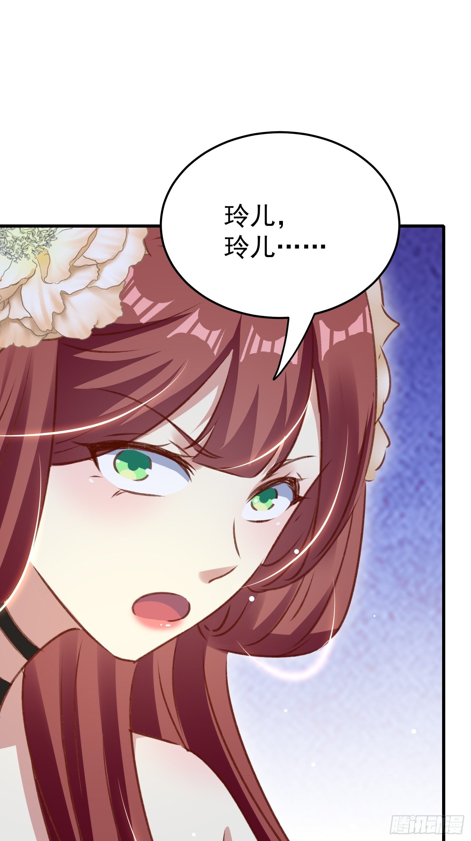 《神女为煌》我就原谅他 第41页
