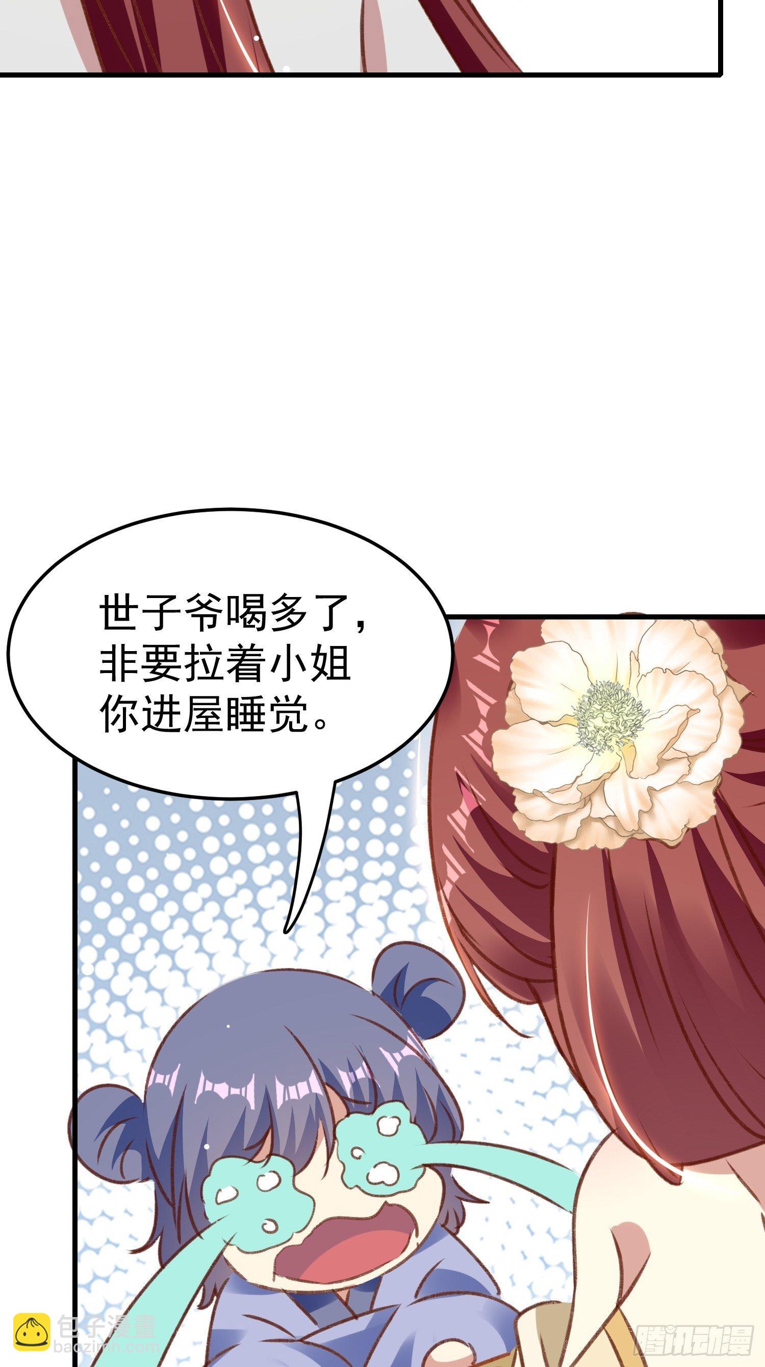《神女为煌》我就原谅他 第42页