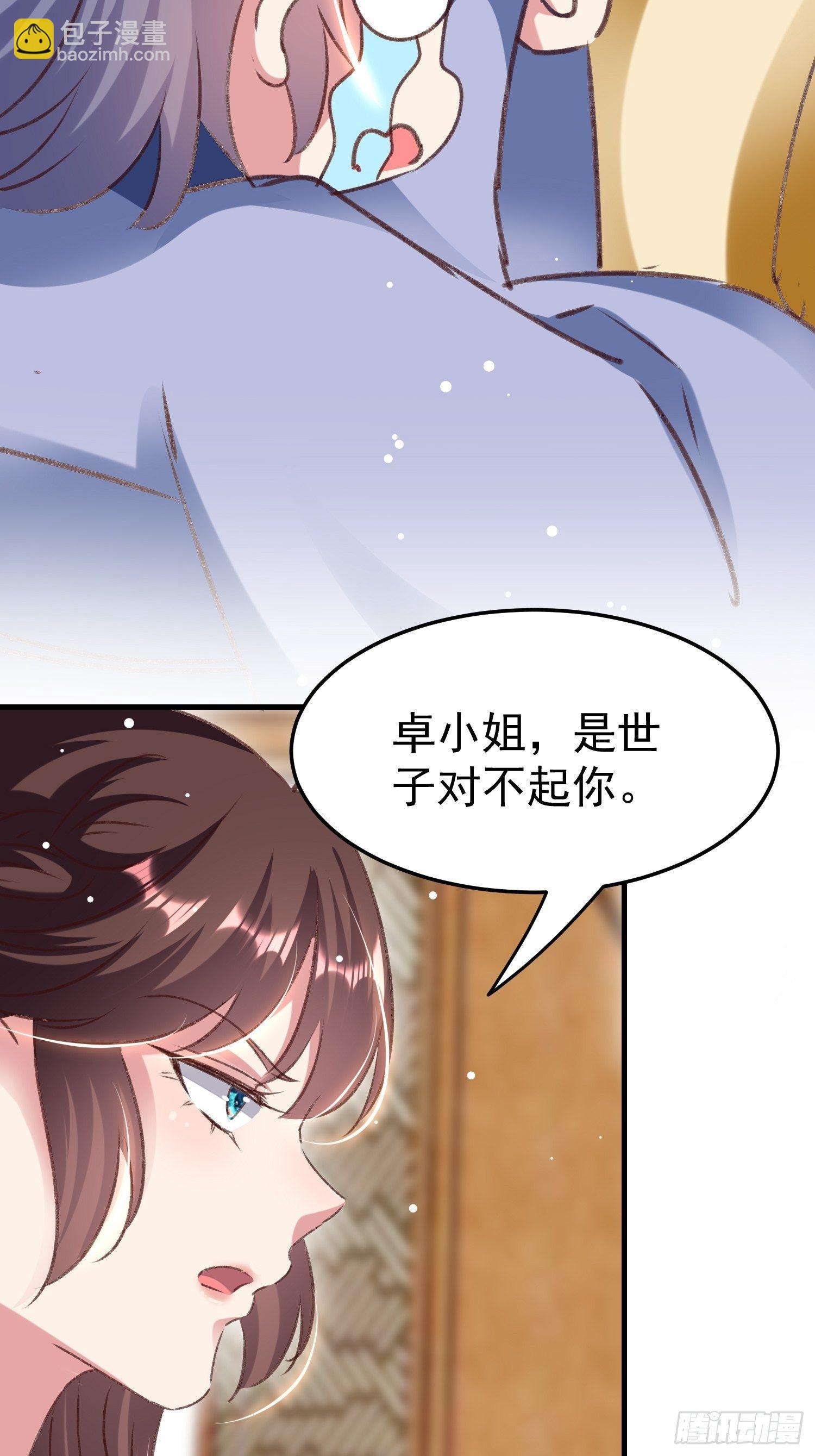 《神女为煌》我就原谅他 第46页