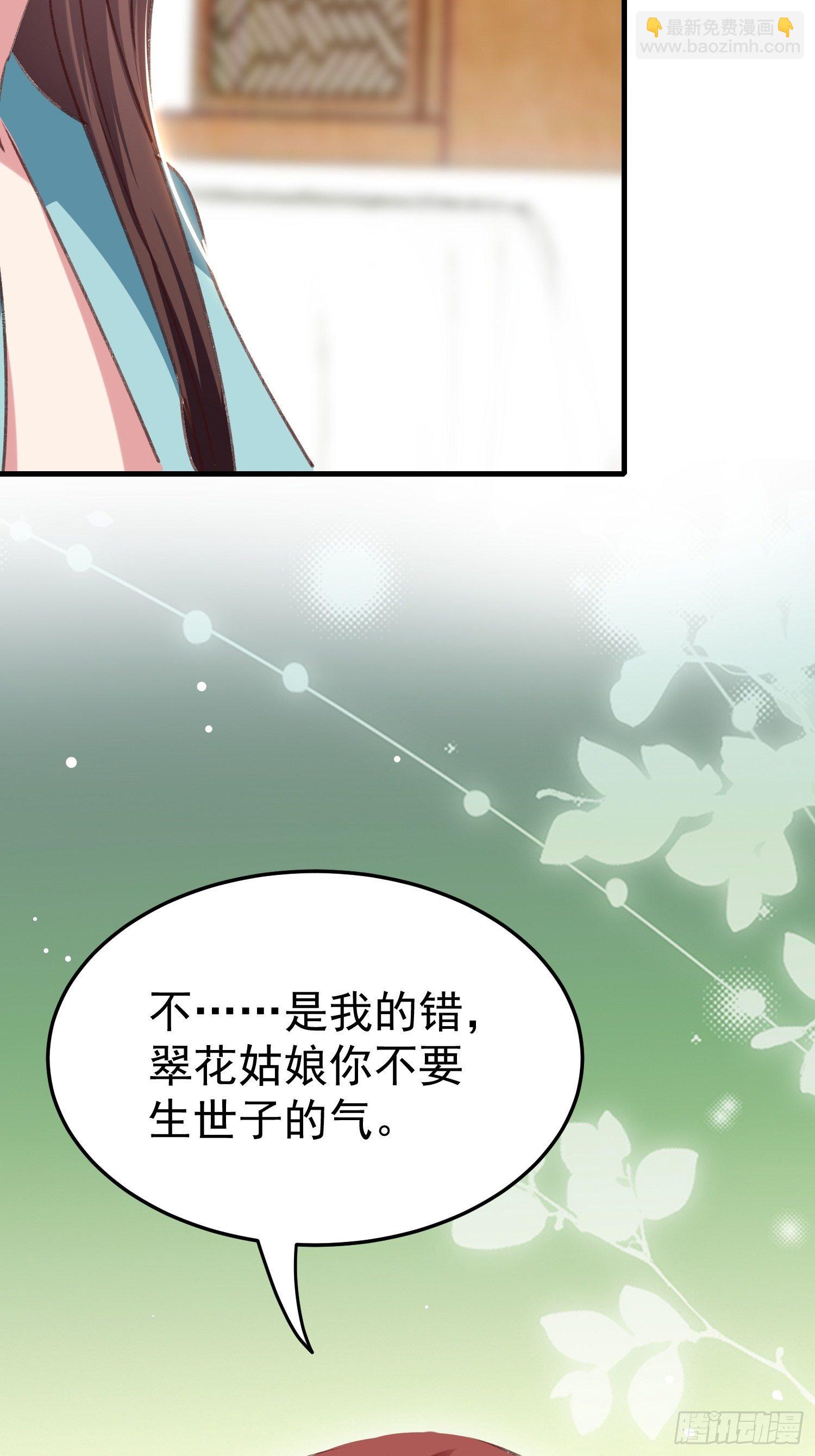 《神女为煌》我就原谅他 第47页