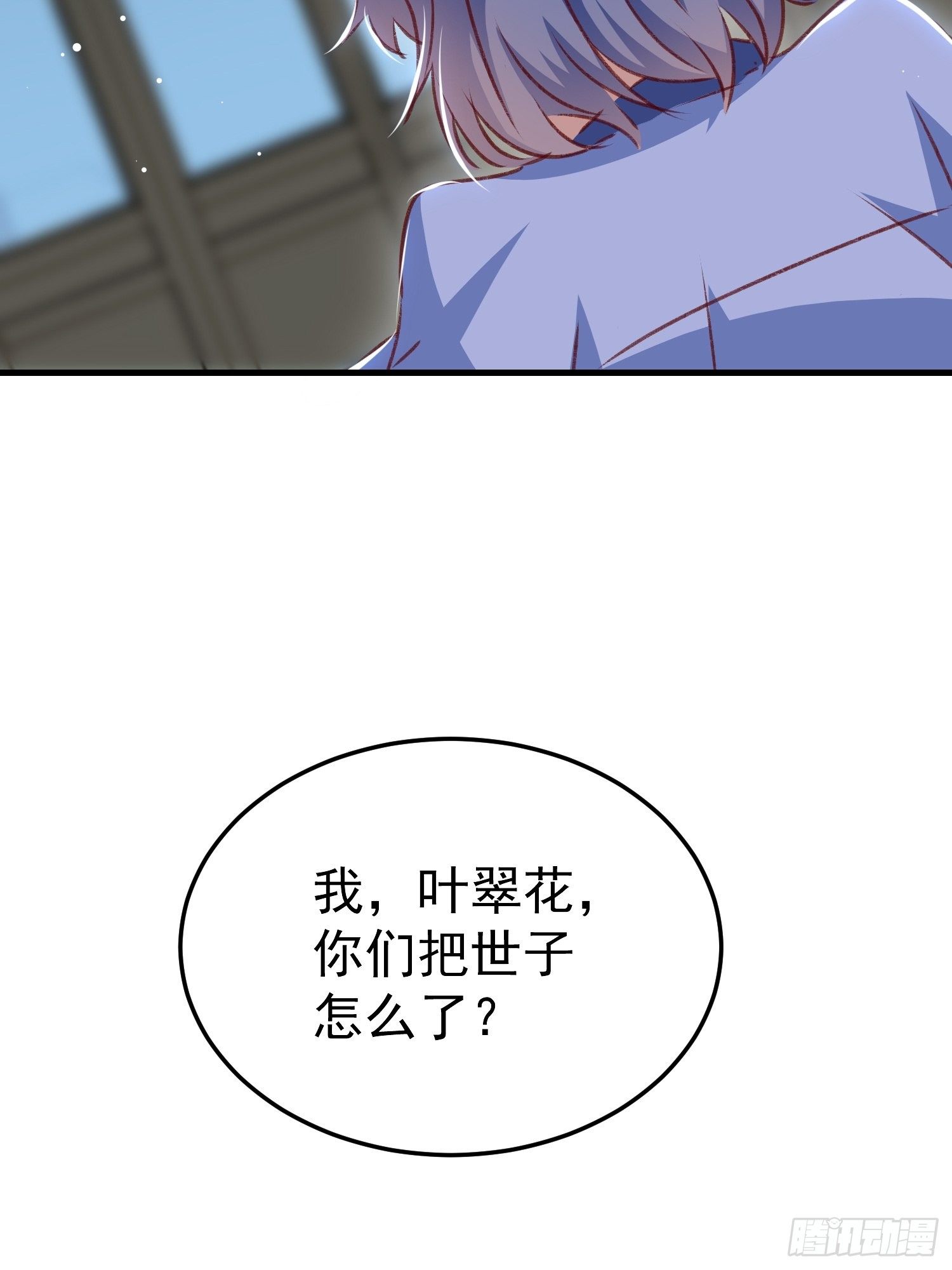 《神女为煌》我就原谅他 第5页