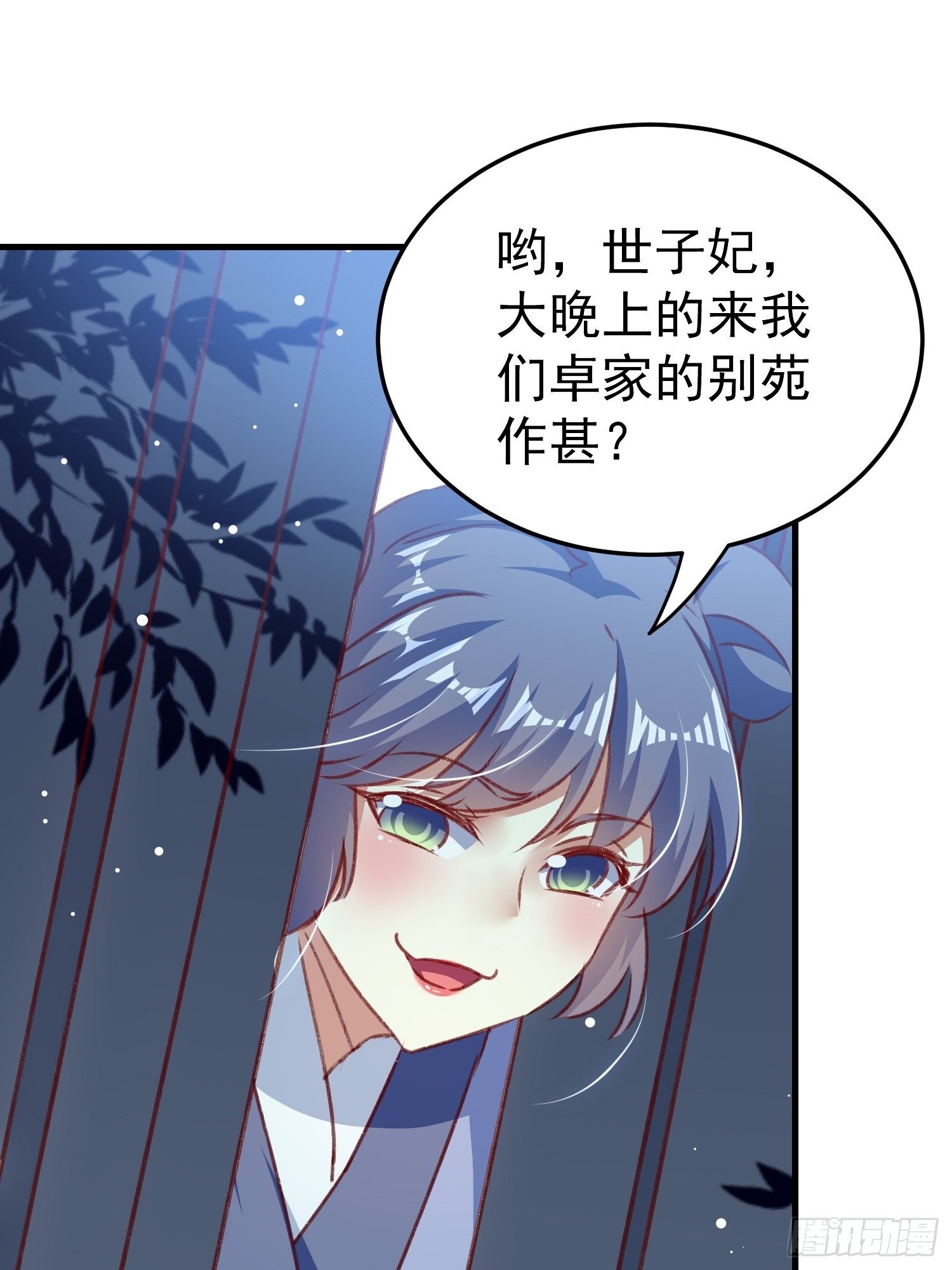 《神女为煌》我就原谅他 第6页