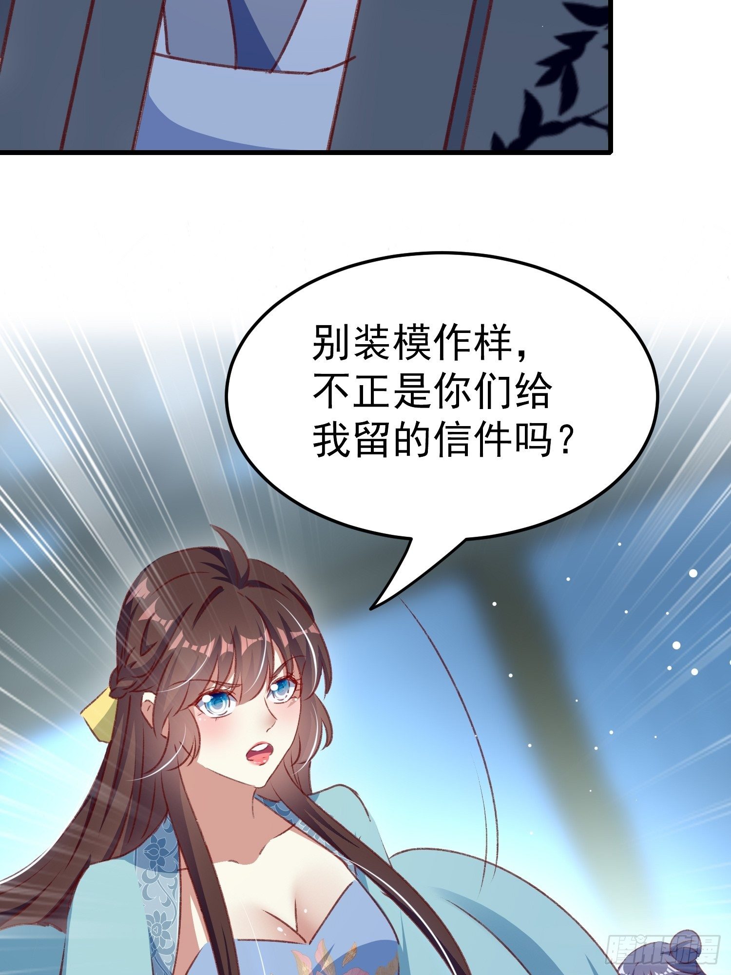 《神女为煌》我就原谅他 第7页