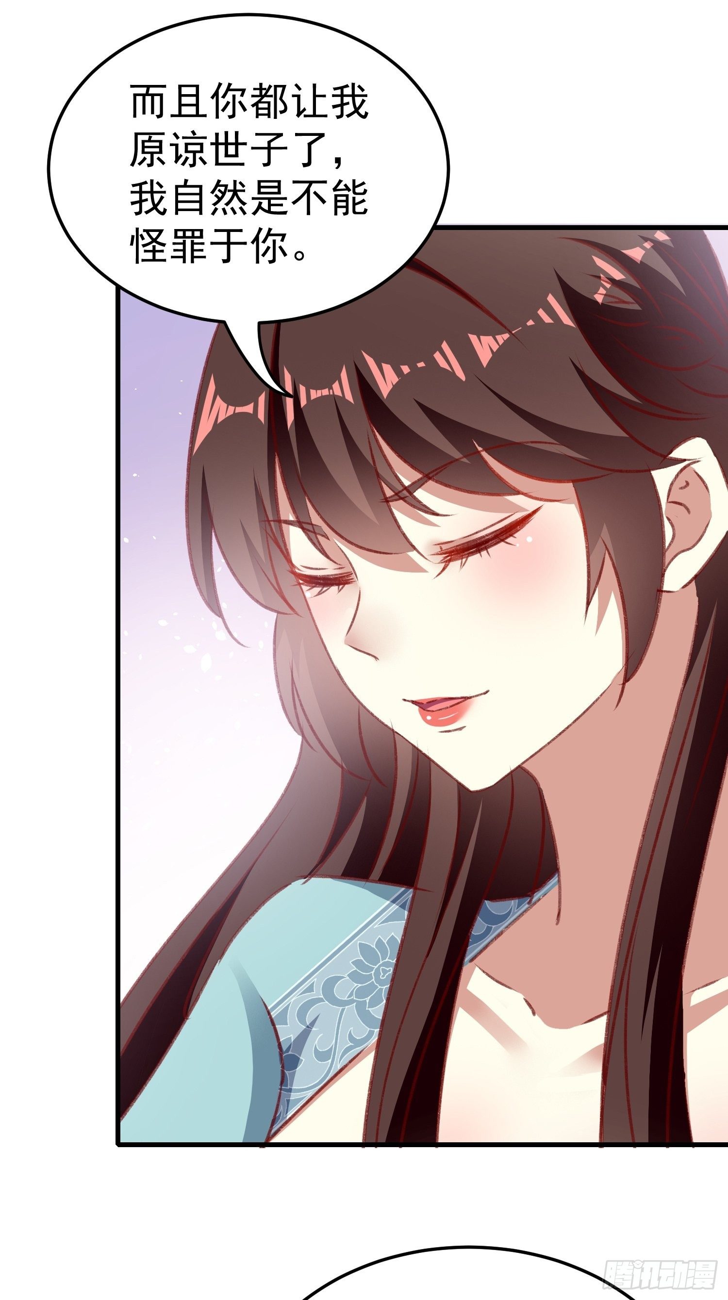 《神女为煌》为什么不爱我 第11页