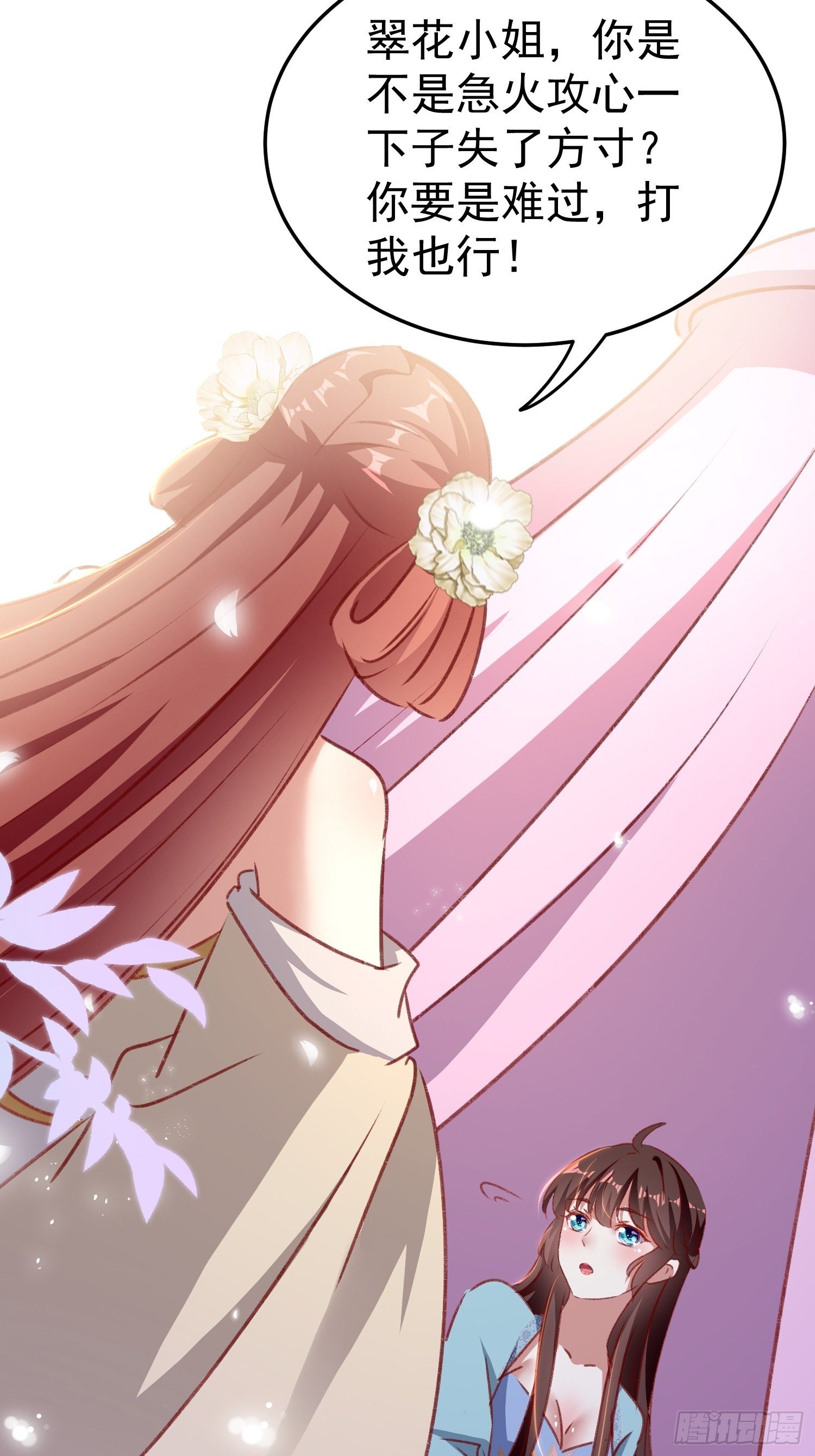《神女为煌》为什么不爱我 第12页