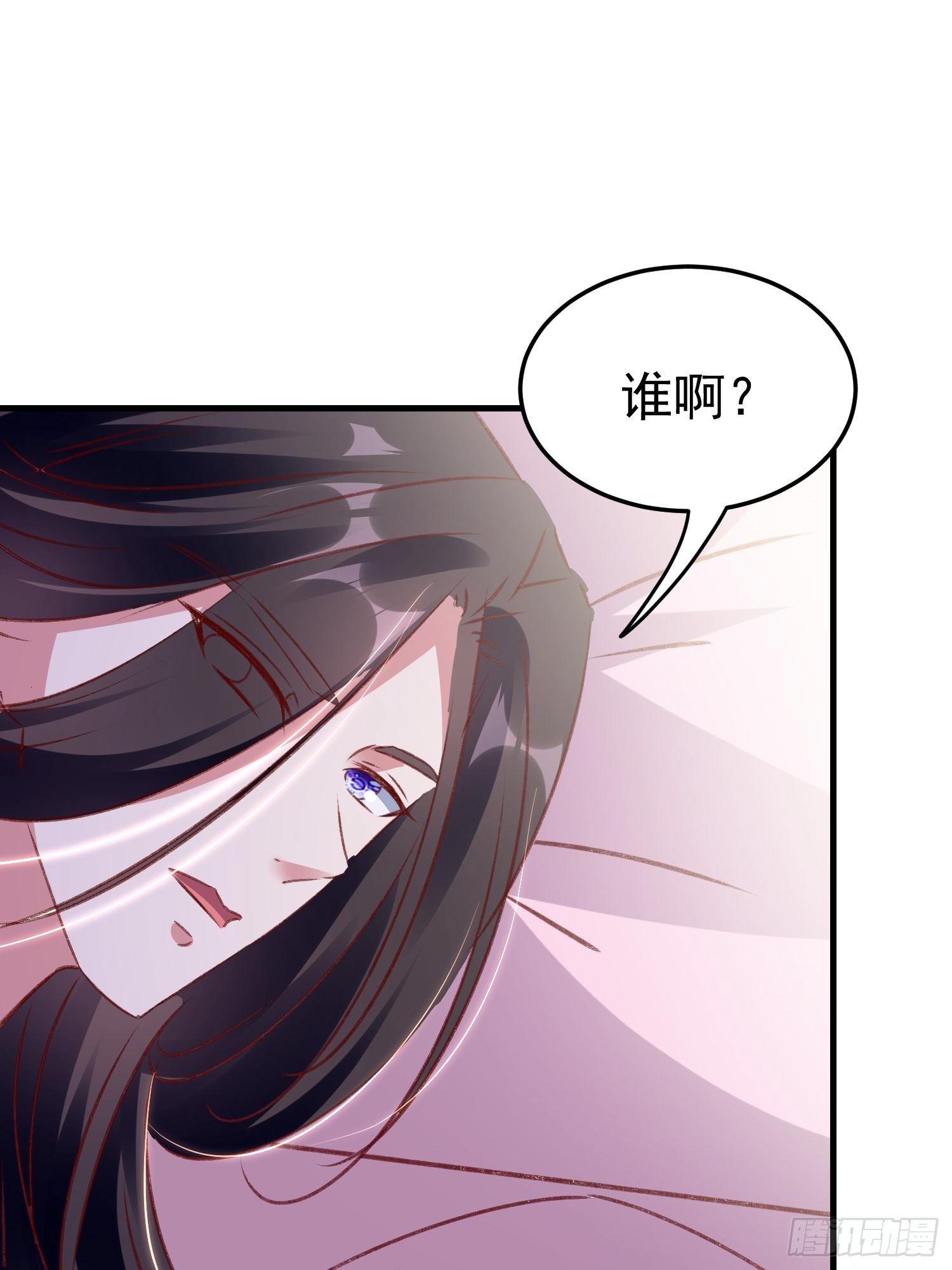 《神女为煌》为什么不爱我 第15页