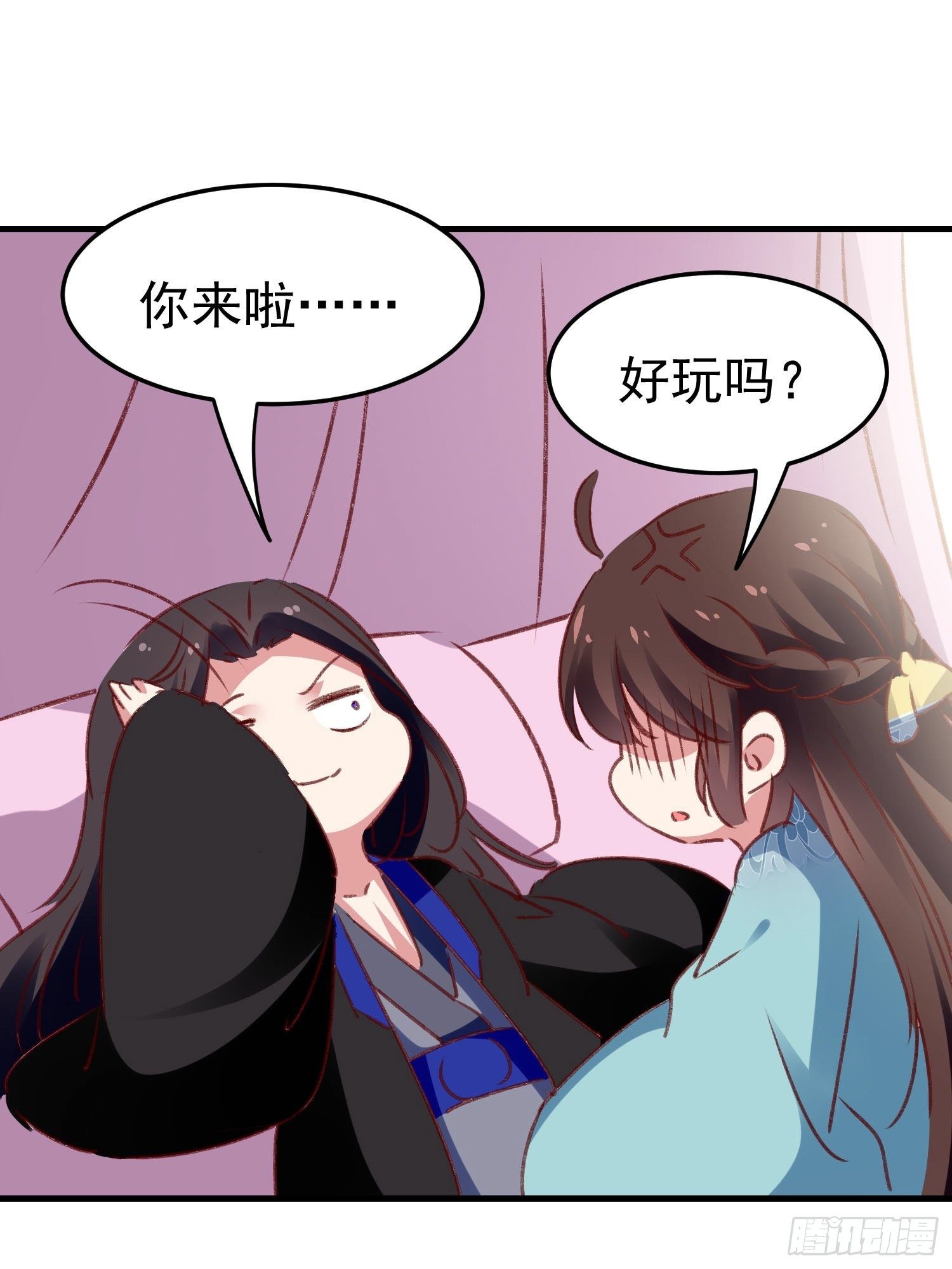 《神女为煌》为什么不爱我 第18页