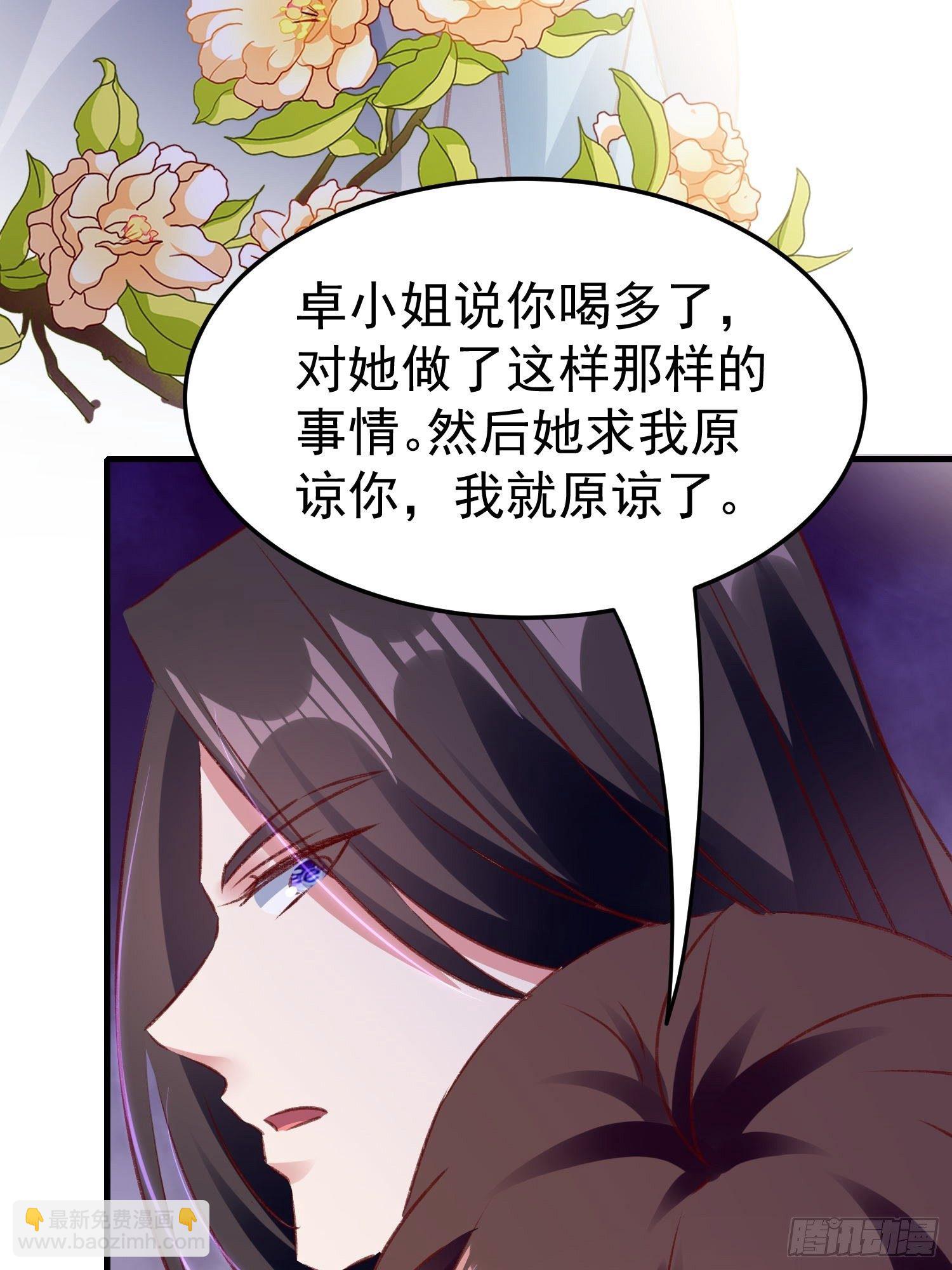 《神女为煌》为什么不爱我 第23页