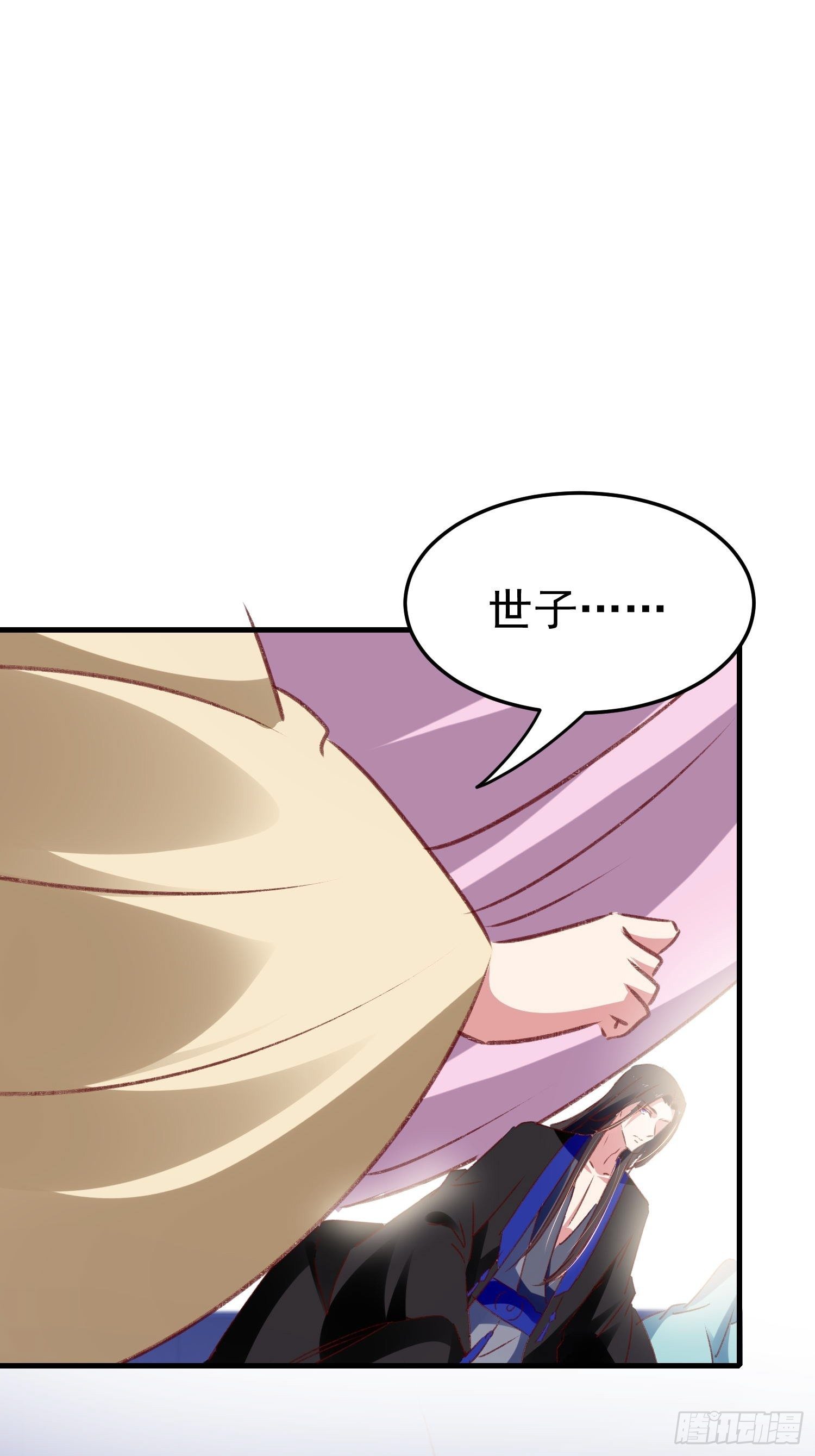 《神女为煌》为什么不爱我 第25页