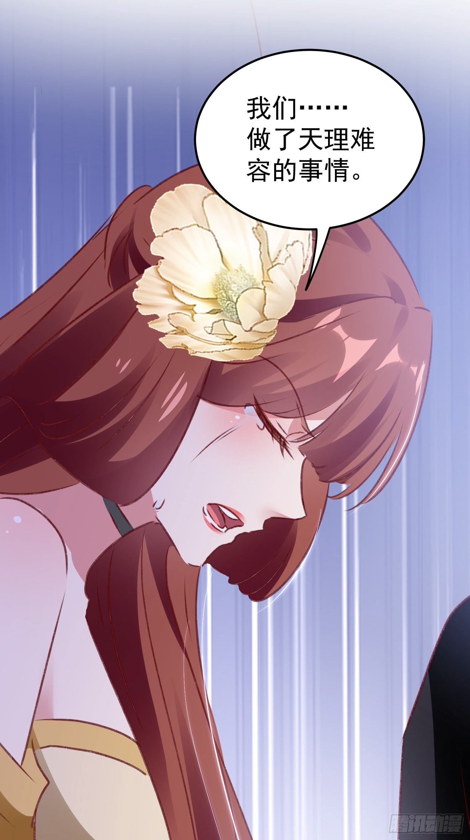 《神女为煌》为什么不爱我 第26页