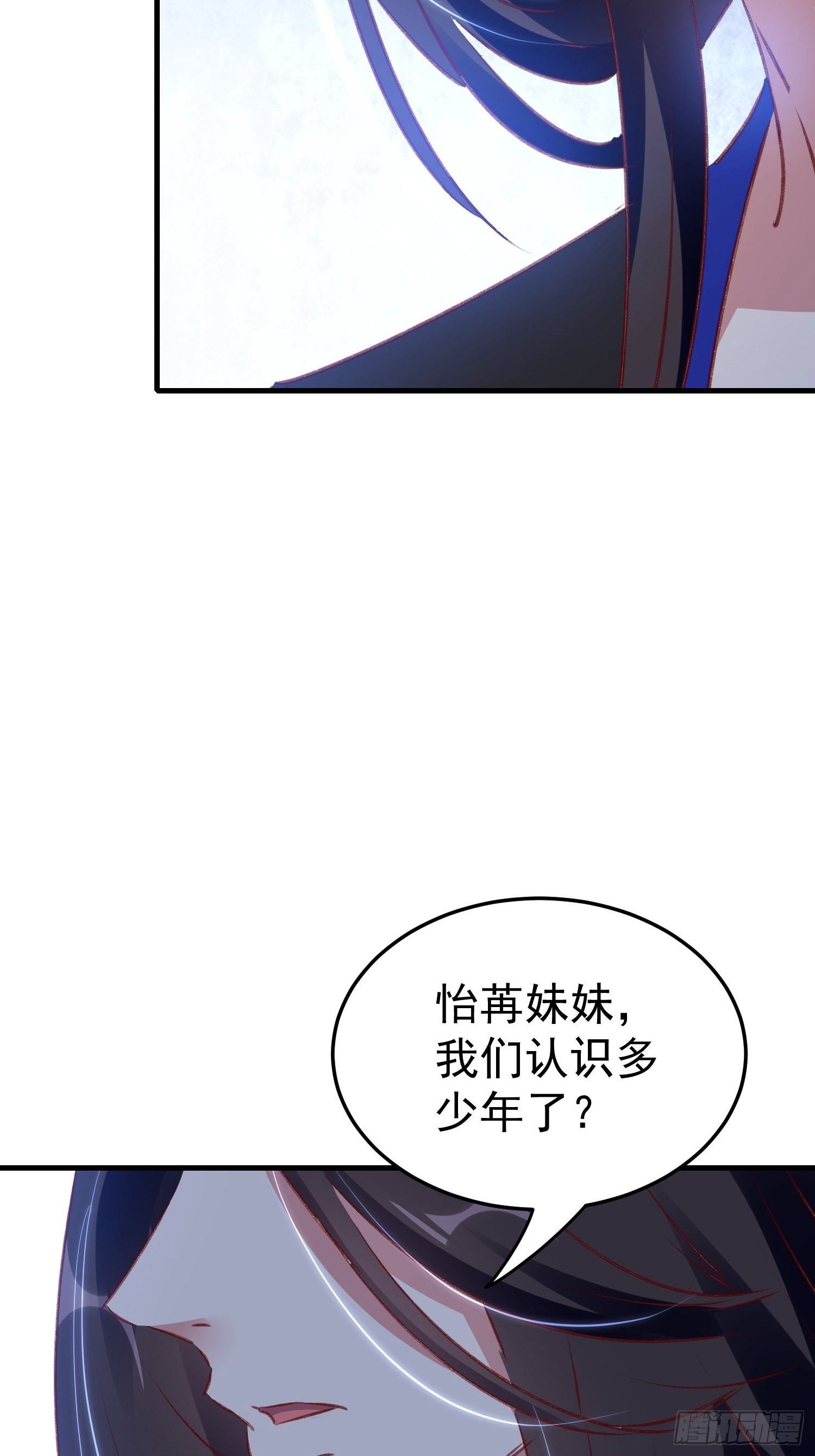 《神女为煌》为什么不爱我 第29页