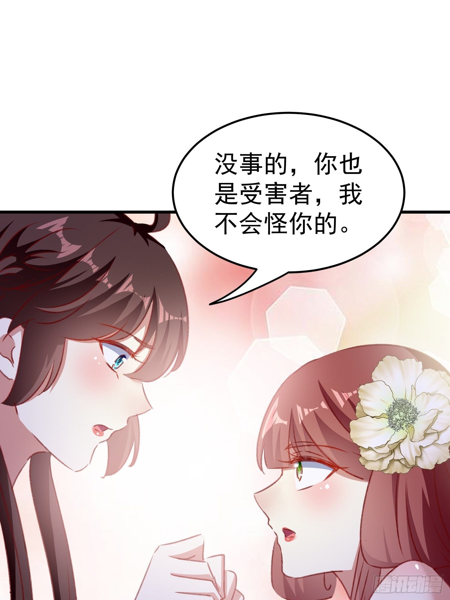 《神女为煌》为什么不爱我 第2页