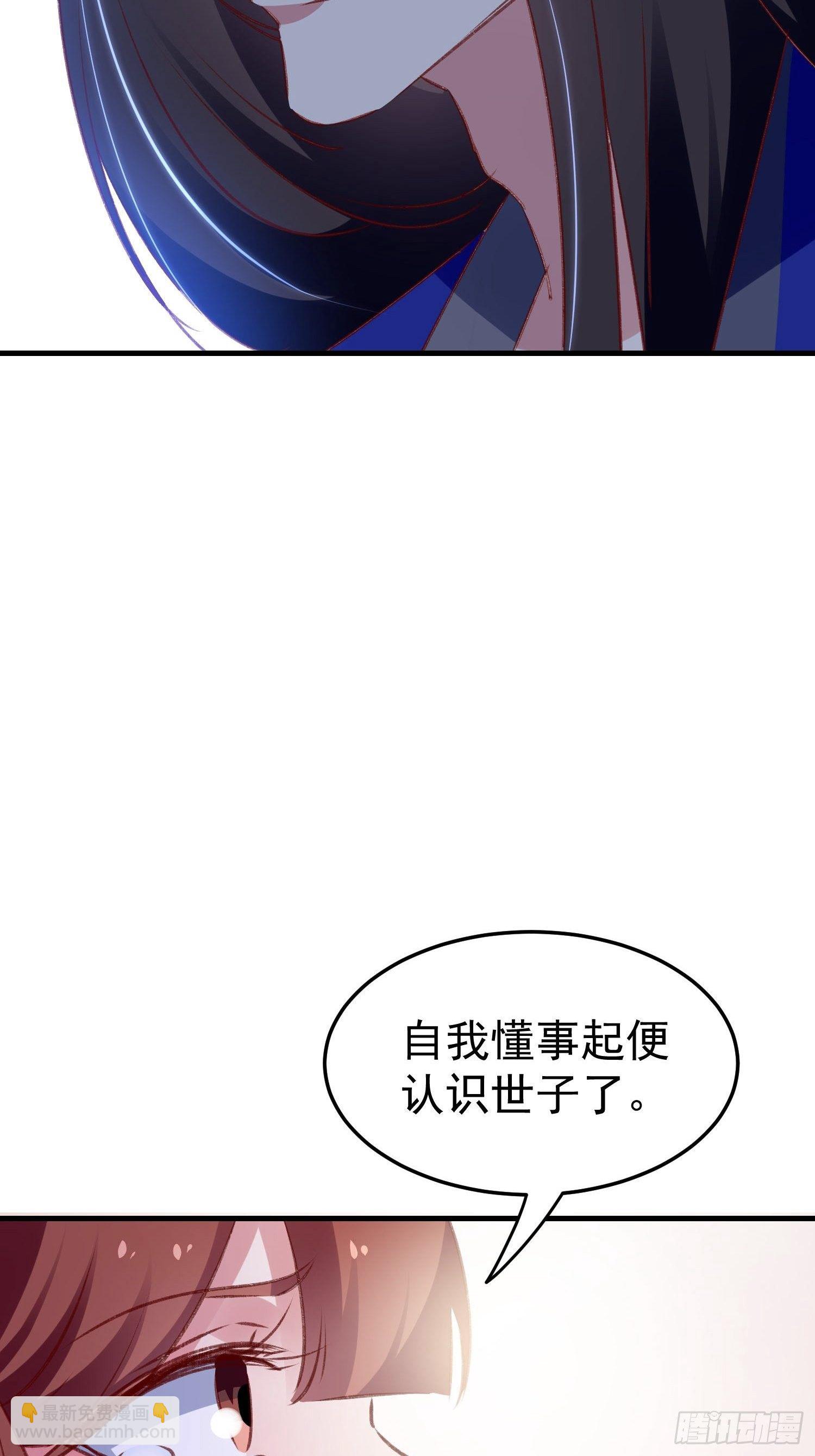 《神女为煌》为什么不爱我 第30页