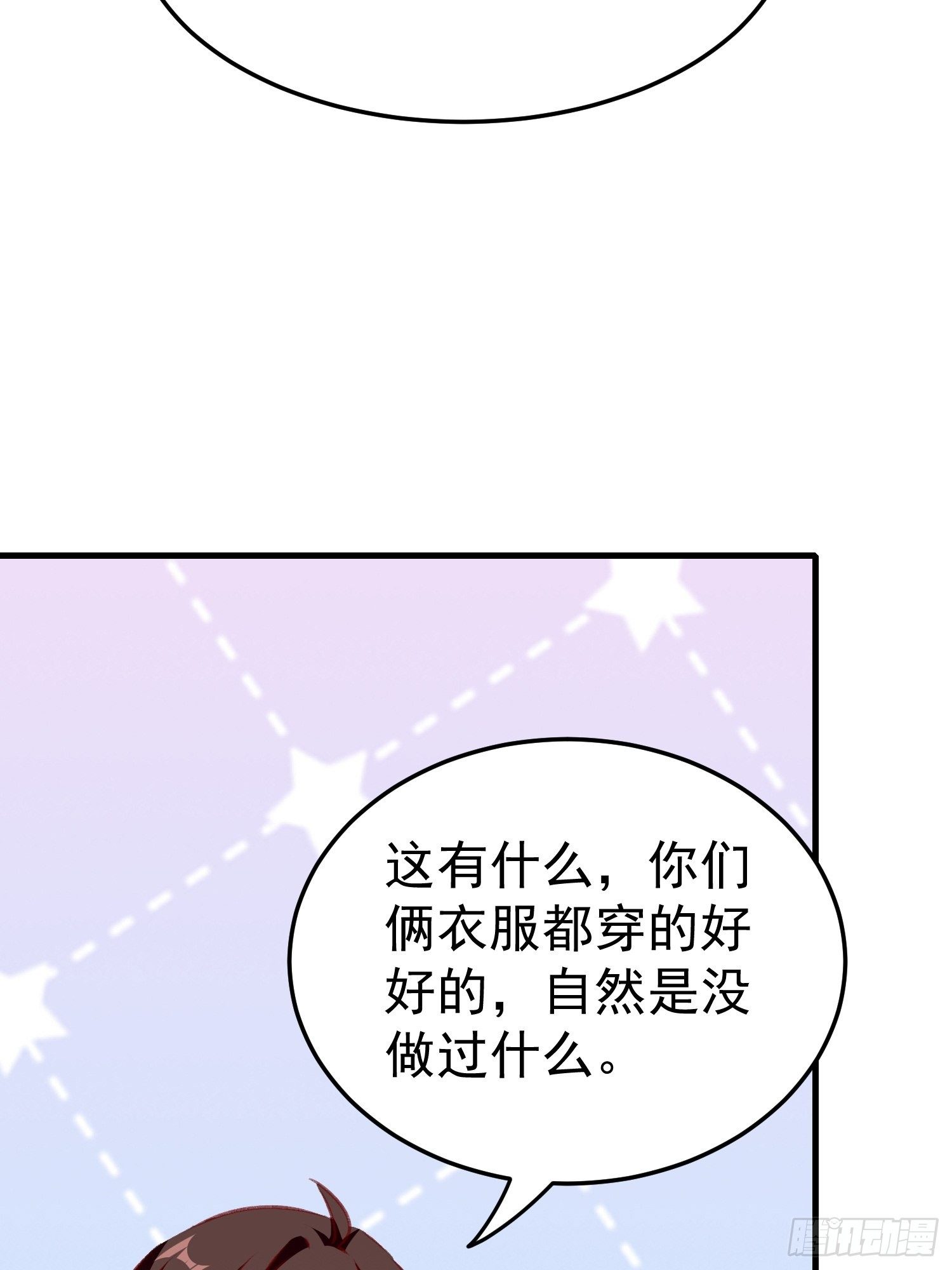 《神女为煌》为什么不爱我 第6页