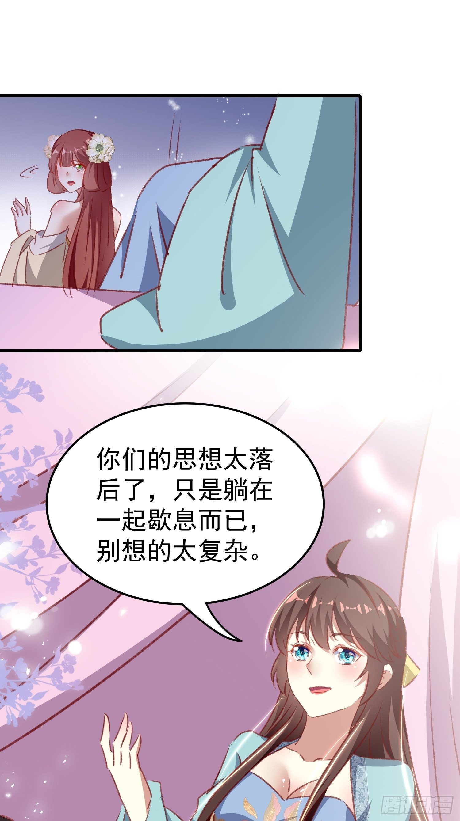 《神女为煌》为什么不爱我 第9页