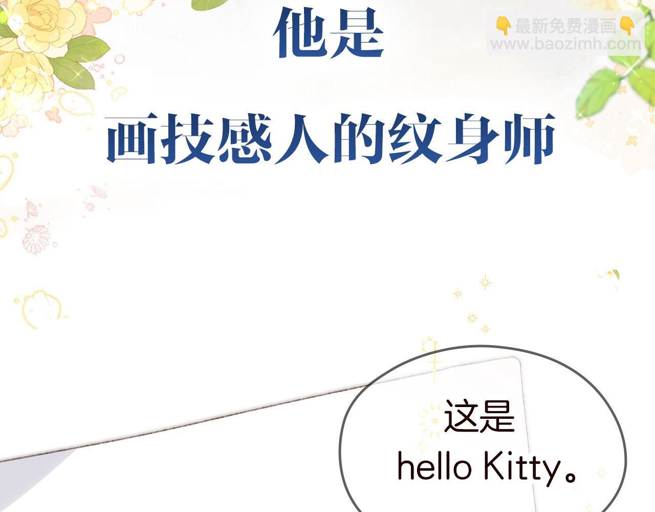 《白日梦我（彩蛋日更中）》序章 倦鸟归林 第12页
