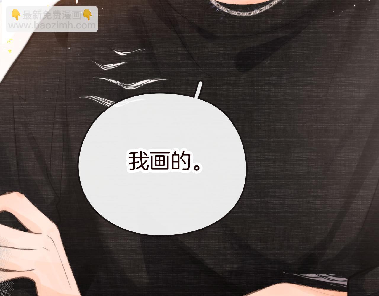 《白日梦我（彩蛋日更中）》序章 倦鸟归林 第15页