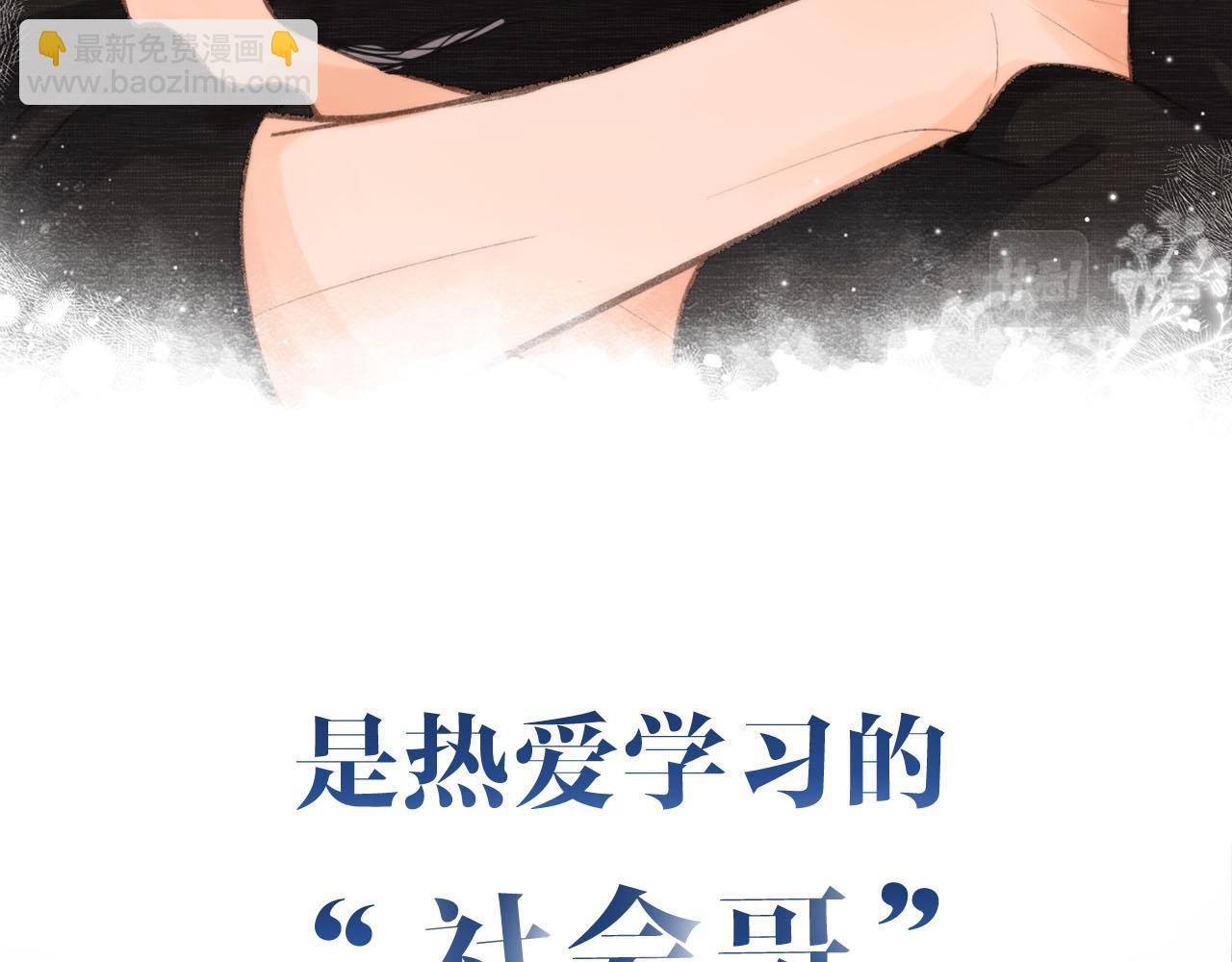 《白日梦我（彩蛋日更中）》序章 倦鸟归林 第16页