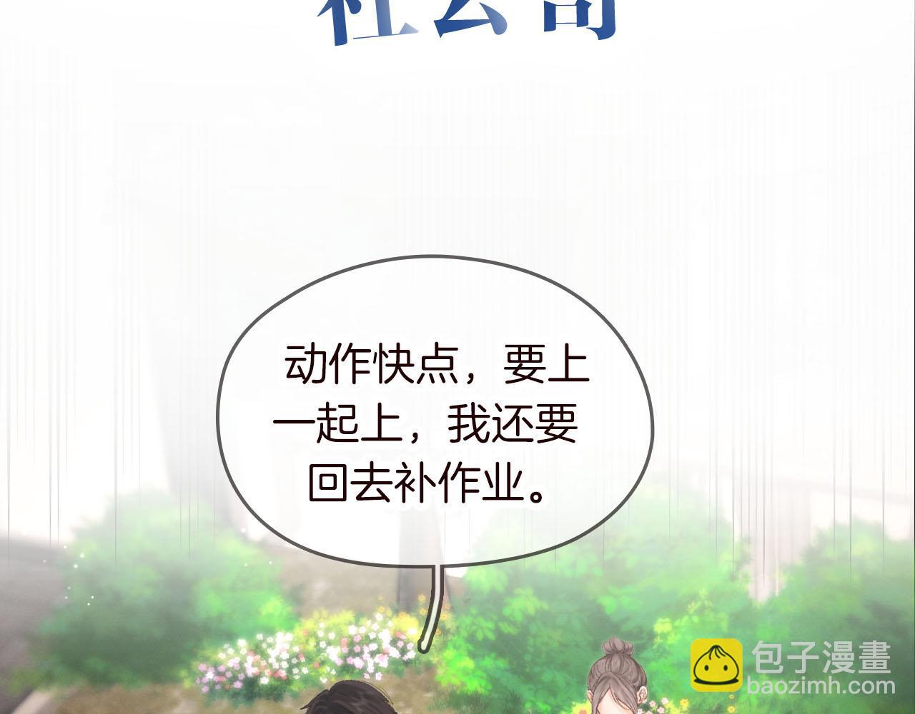 《白日梦我（彩蛋日更中）》序章 倦鸟归林 第17页