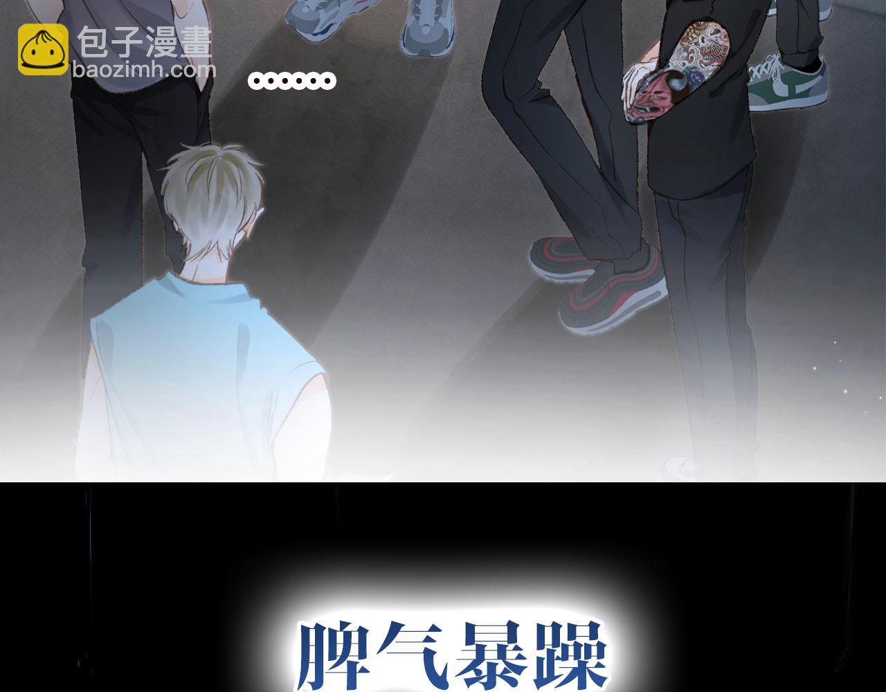 《白日梦我（彩蛋日更中）》序章 倦鸟归林 第19页