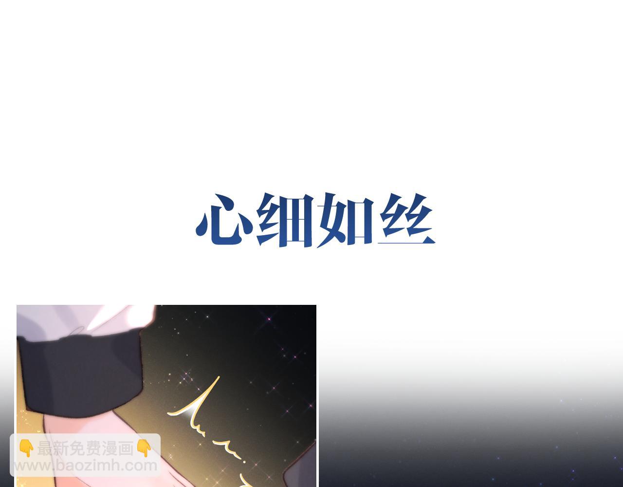 《白日梦我（彩蛋日更中）》序章 倦鸟归林 第24页