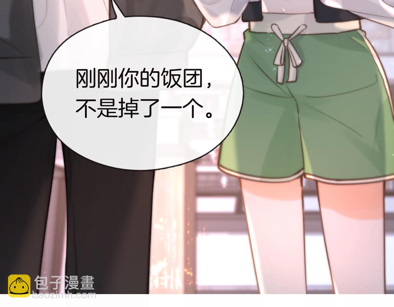 《白日梦我（彩蛋日更中）》序章 倦鸟归林 第28页