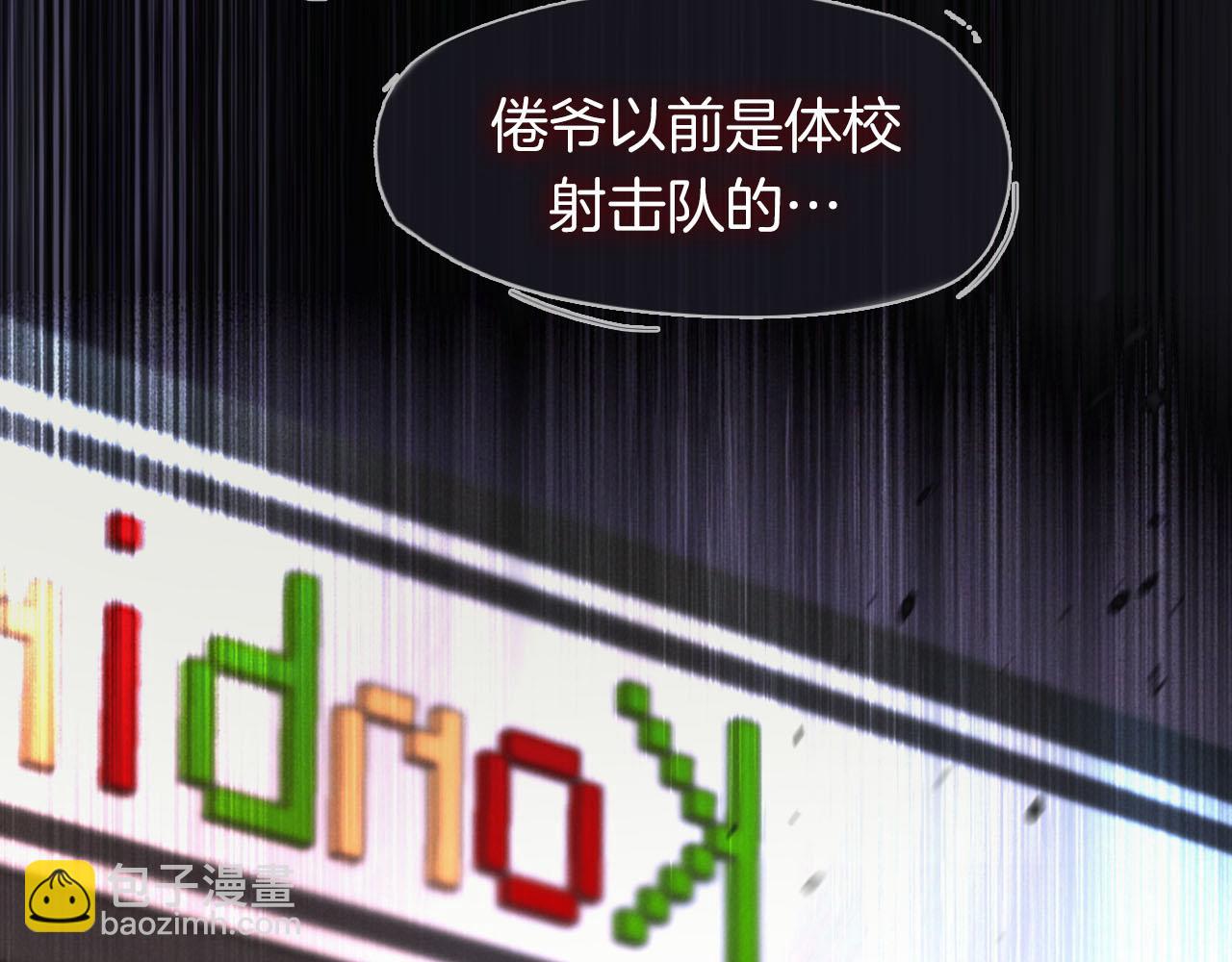 《白日梦我（彩蛋日更中）》序章 倦鸟归林 第32页