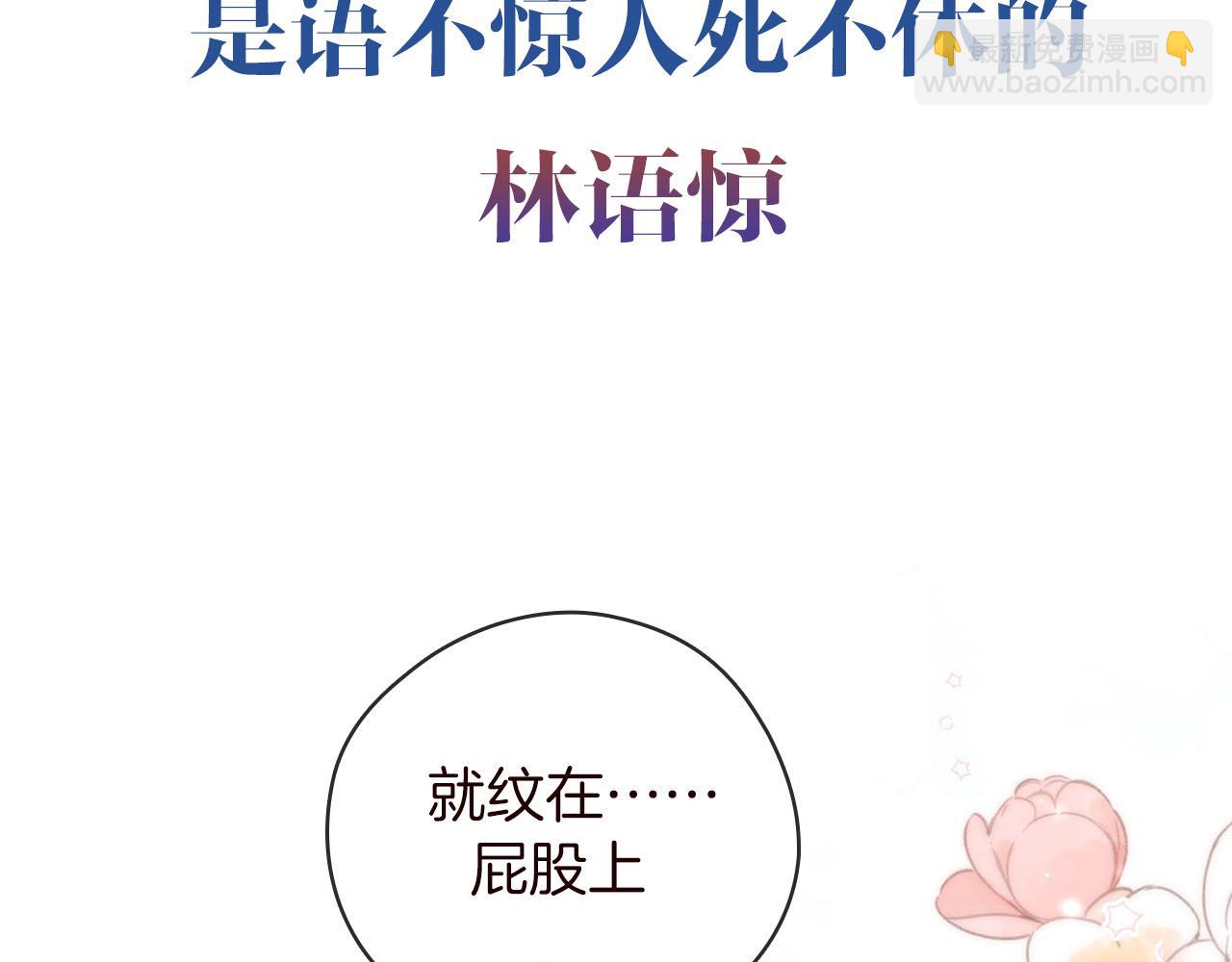 《白日梦我（彩蛋日更中）》序章 倦鸟归林 第37页