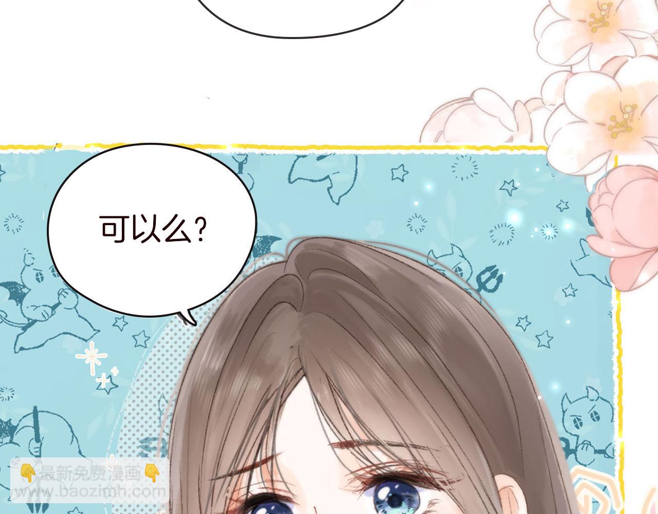 《白日梦我（彩蛋日更中）》序章 倦鸟归林 第38页