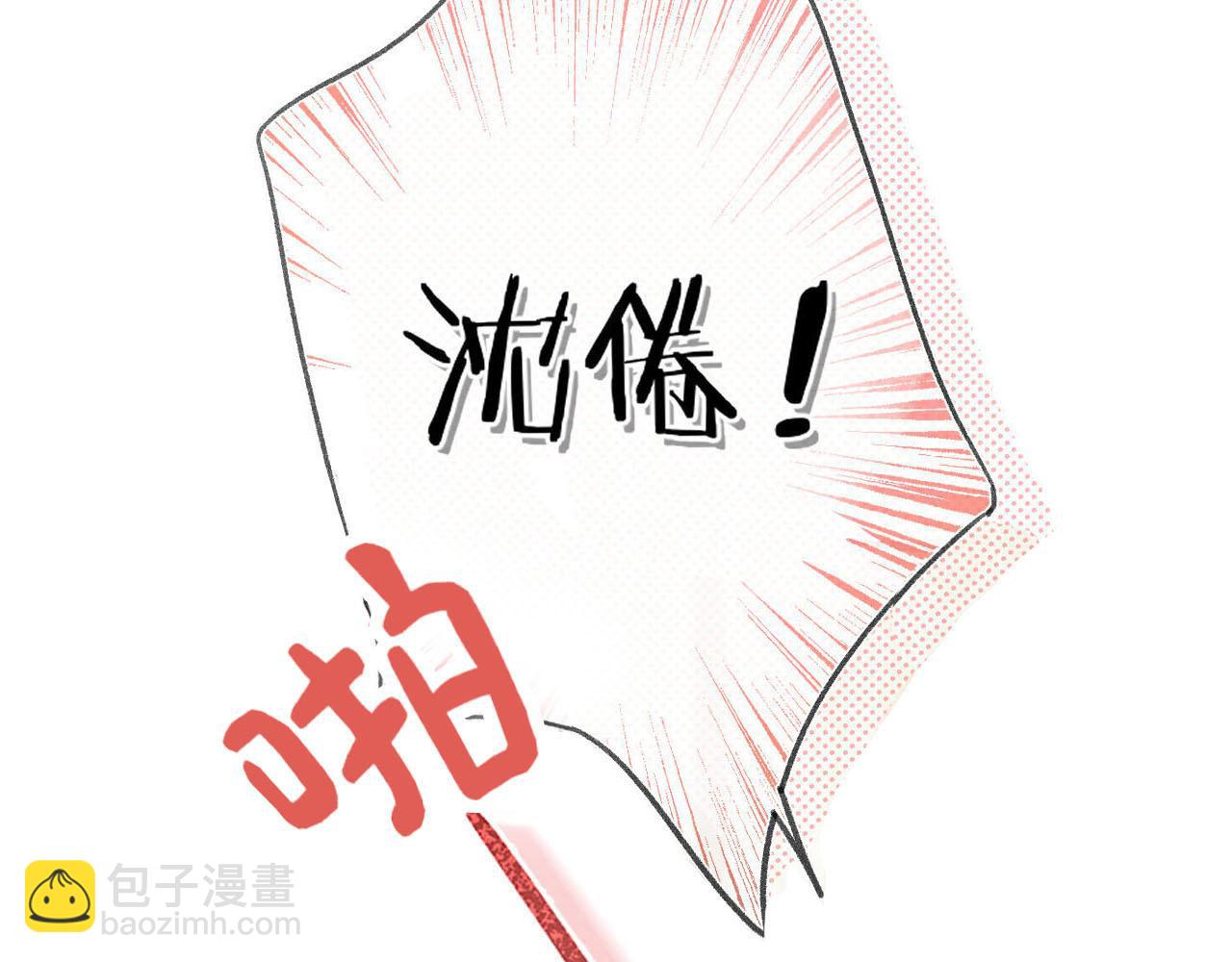 《白日梦我（彩蛋日更中）》序章 倦鸟归林 第3页