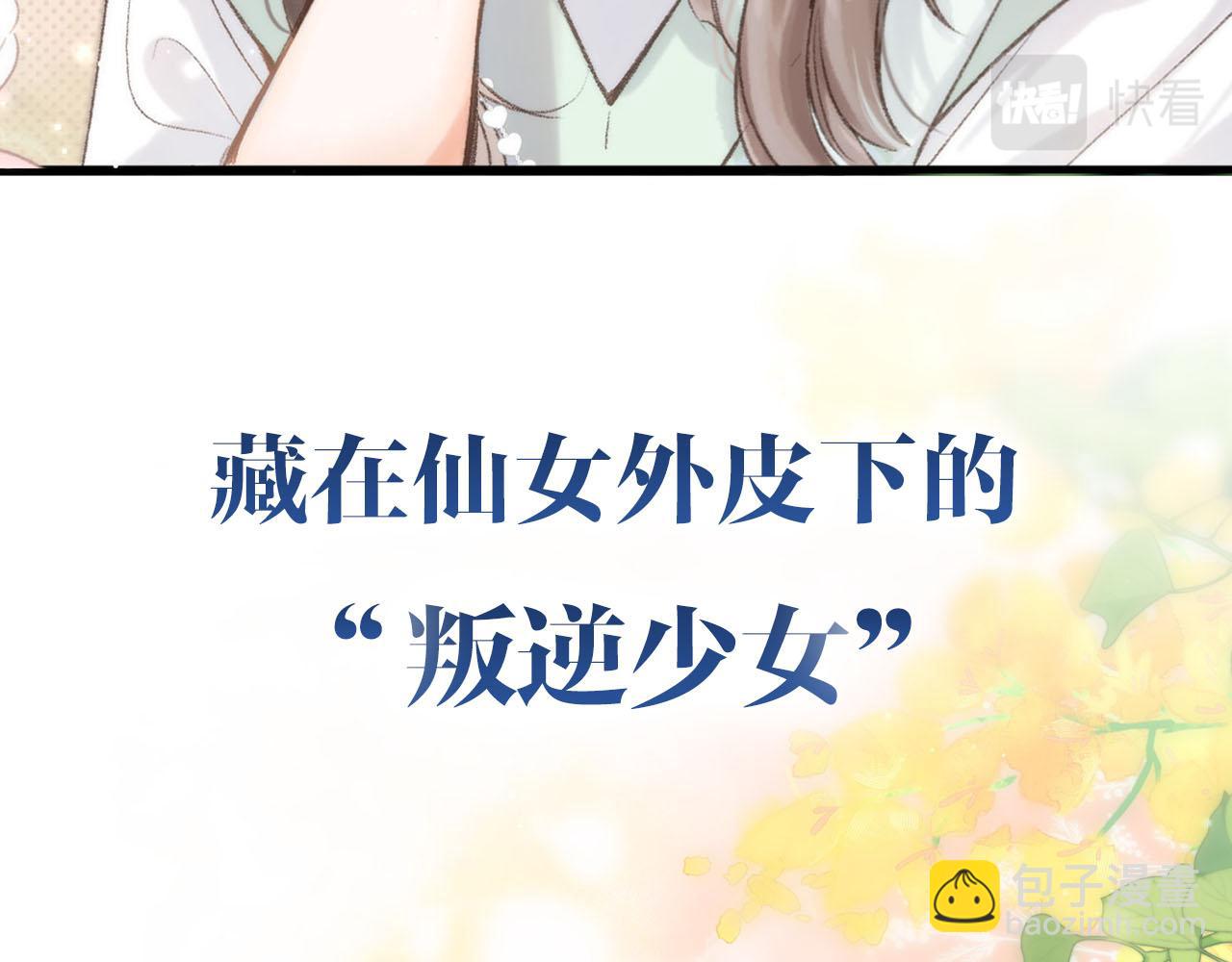 《白日梦我（彩蛋日更中）》序章 倦鸟归林 第40页