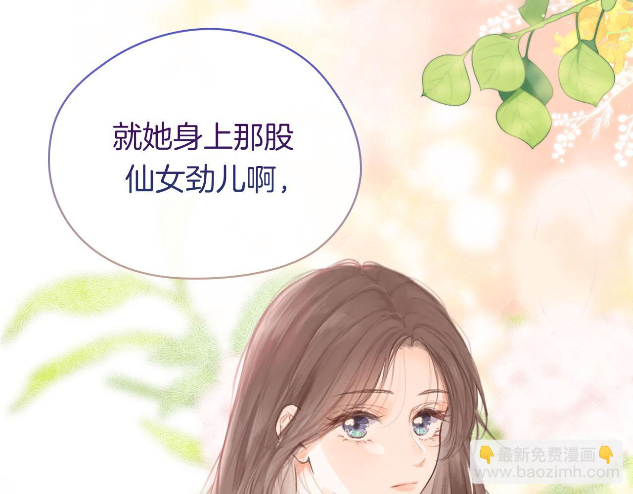 《白日梦我（彩蛋日更中）》序章 倦鸟归林 第41页