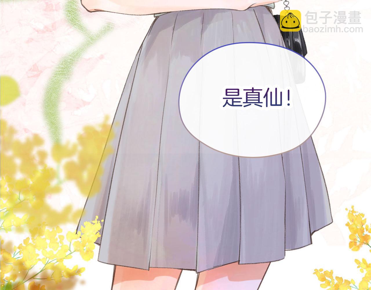 《白日梦我（彩蛋日更中）》序章 倦鸟归林 第43页