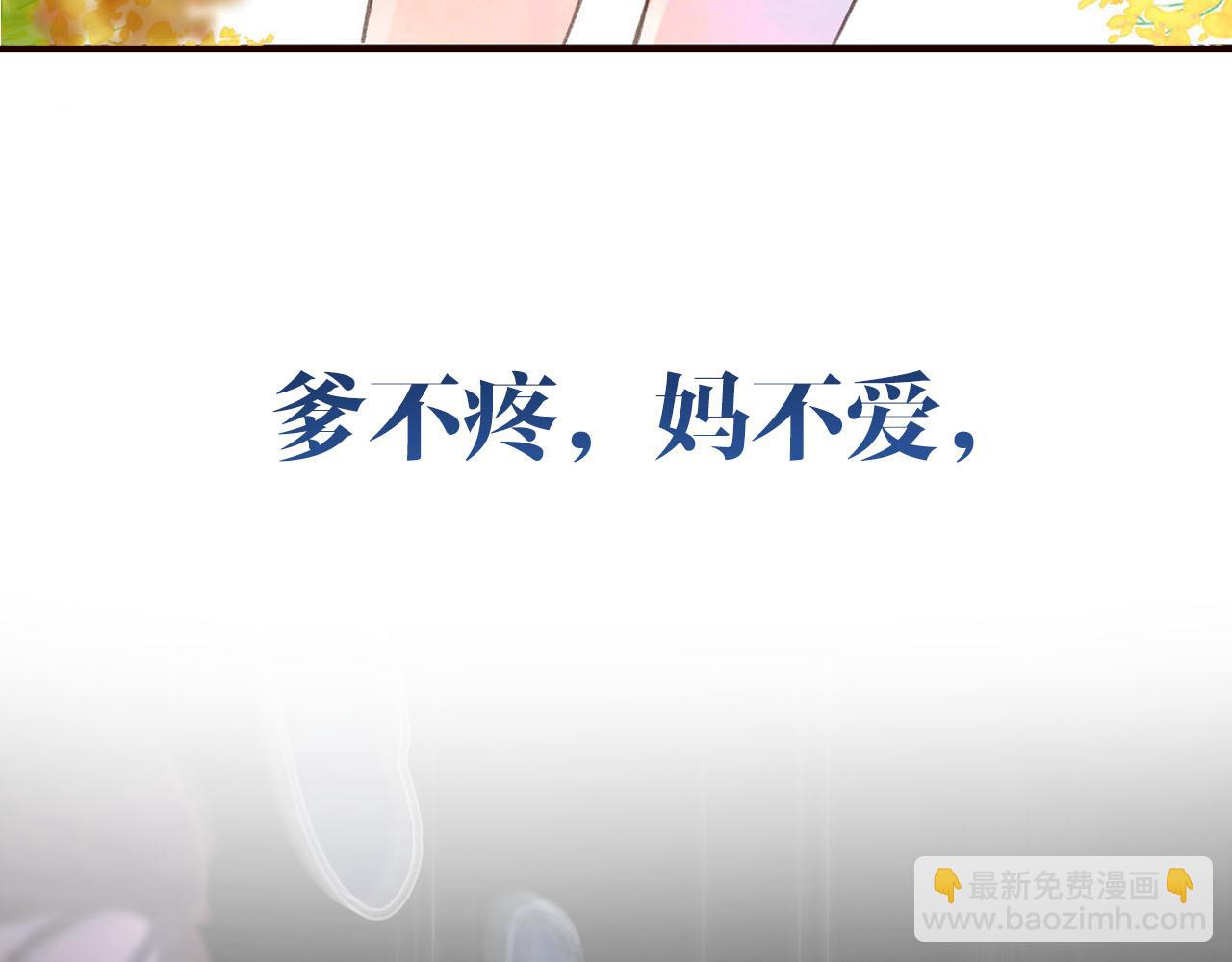 《白日梦我（彩蛋日更中）》序章 倦鸟归林 第44页