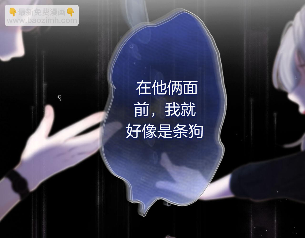 《白日梦我（彩蛋日更中）》序章 倦鸟归林 第45页
