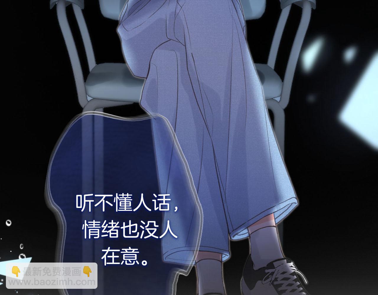 《白日梦我（彩蛋日更中）》序章 倦鸟归林 第47页