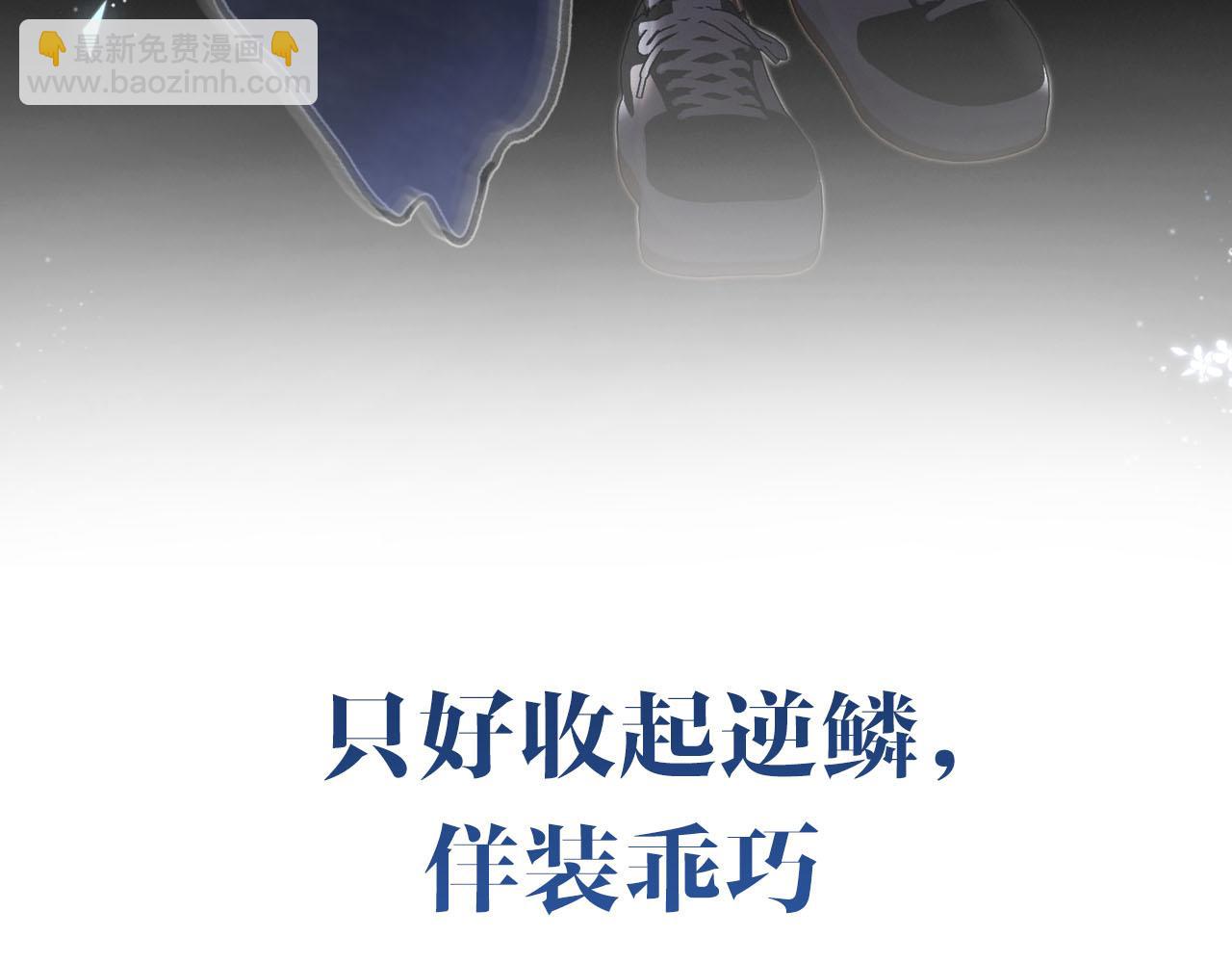 《白日梦我（彩蛋日更中）》序章 倦鸟归林 第48页